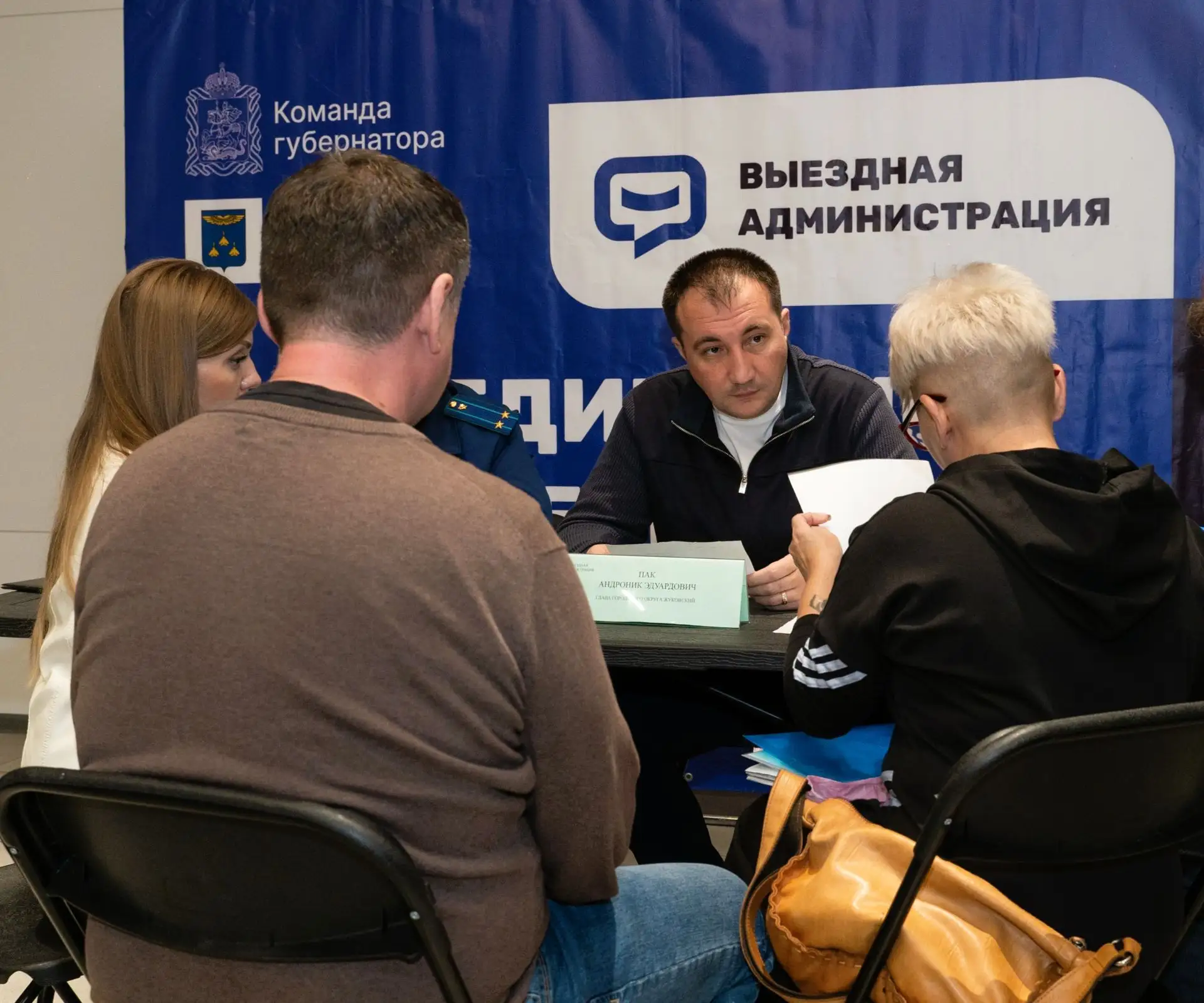 👥 В городском парке прошла выездная администрация для участников СВО и их семей