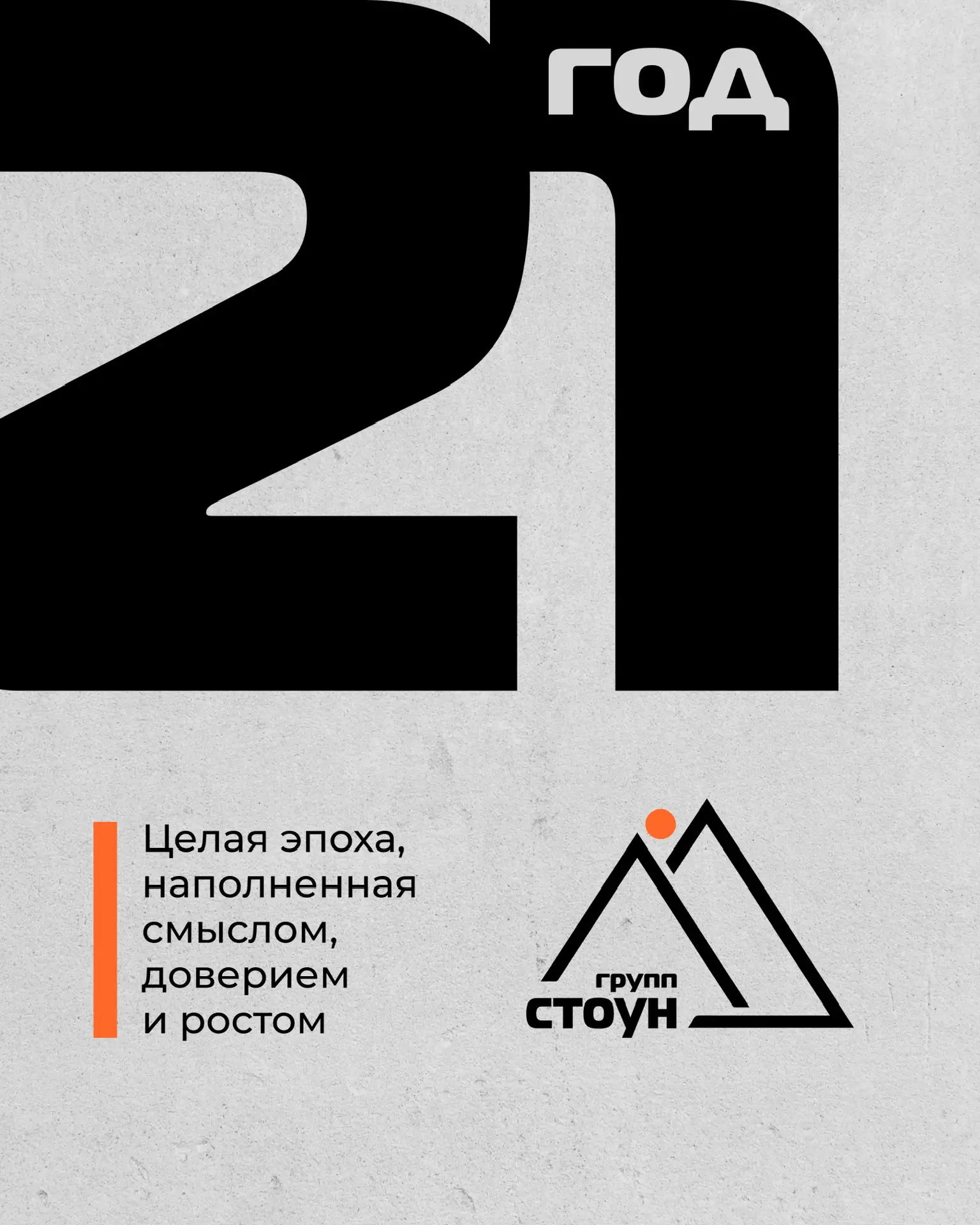 Нам 21