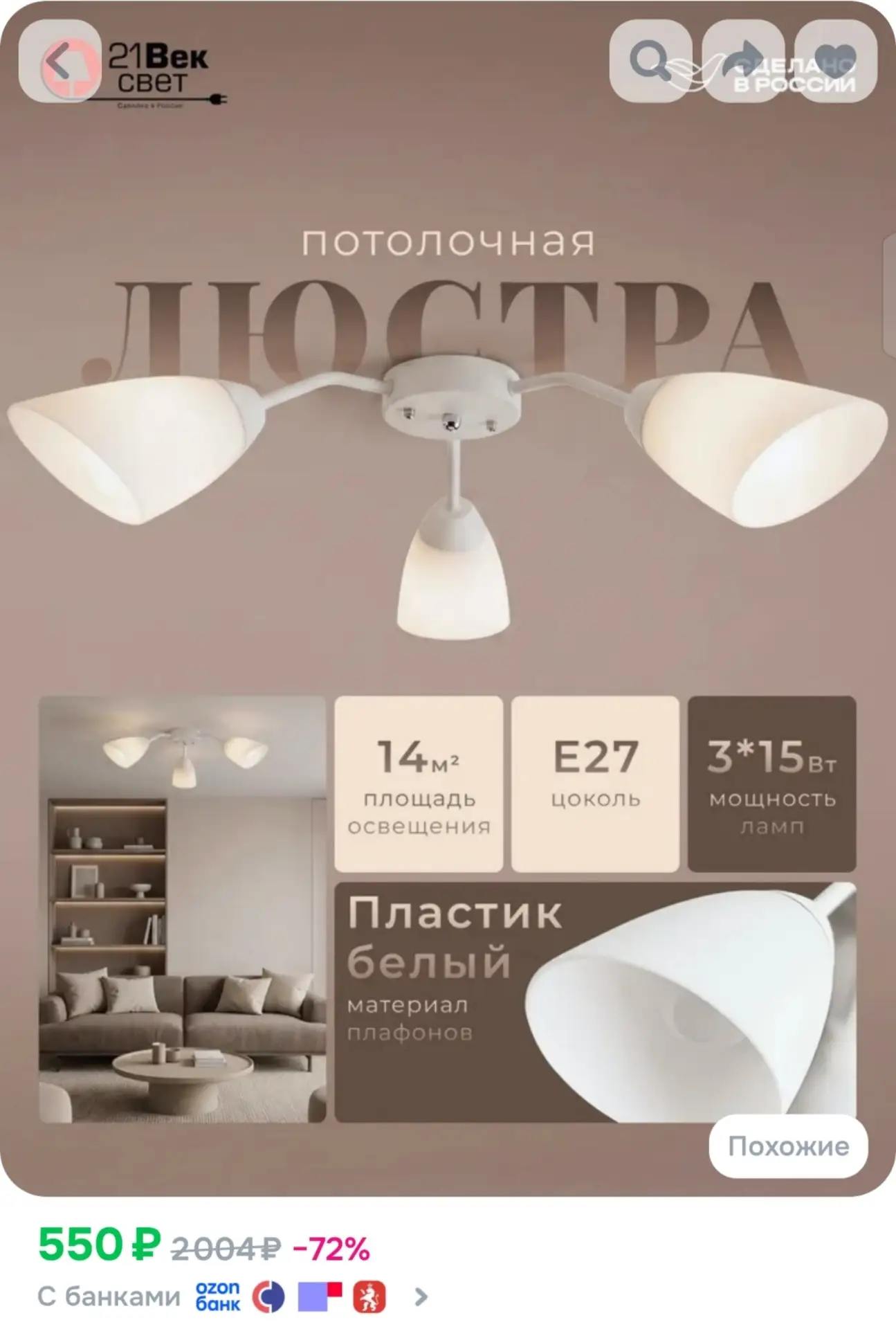 ⁣⁣⁣⁣⁣https://ozon.ru/t/j7hFl4n