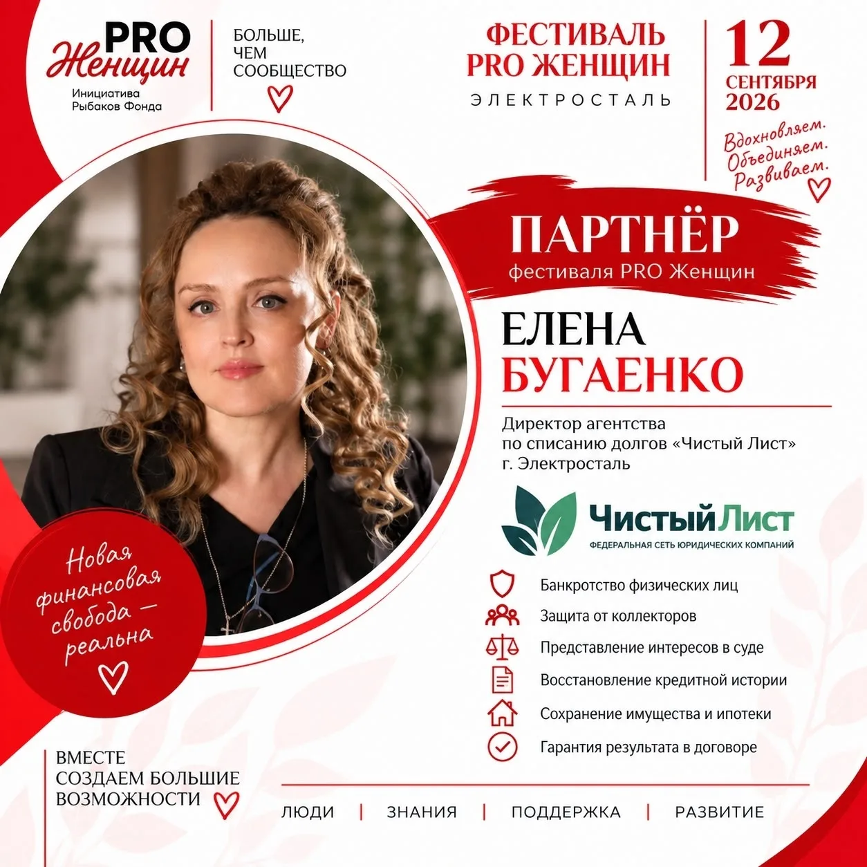 💳Развиваем финансовую культуру вместе: наши планы и достижения💚👇