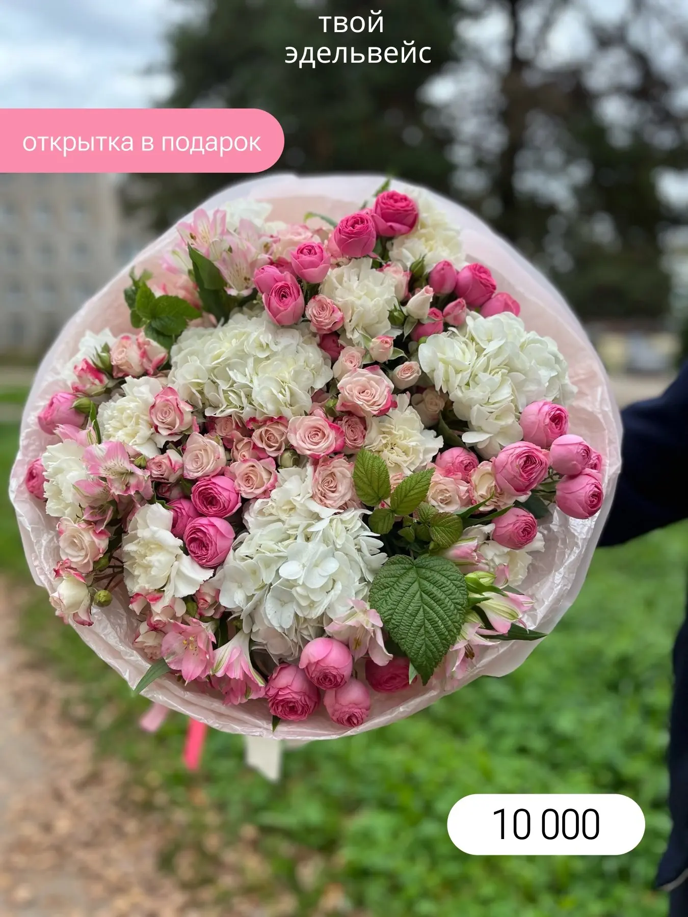 Даже если между вами сотни километров, это не повод оставлять любимую без цветов. Позво...