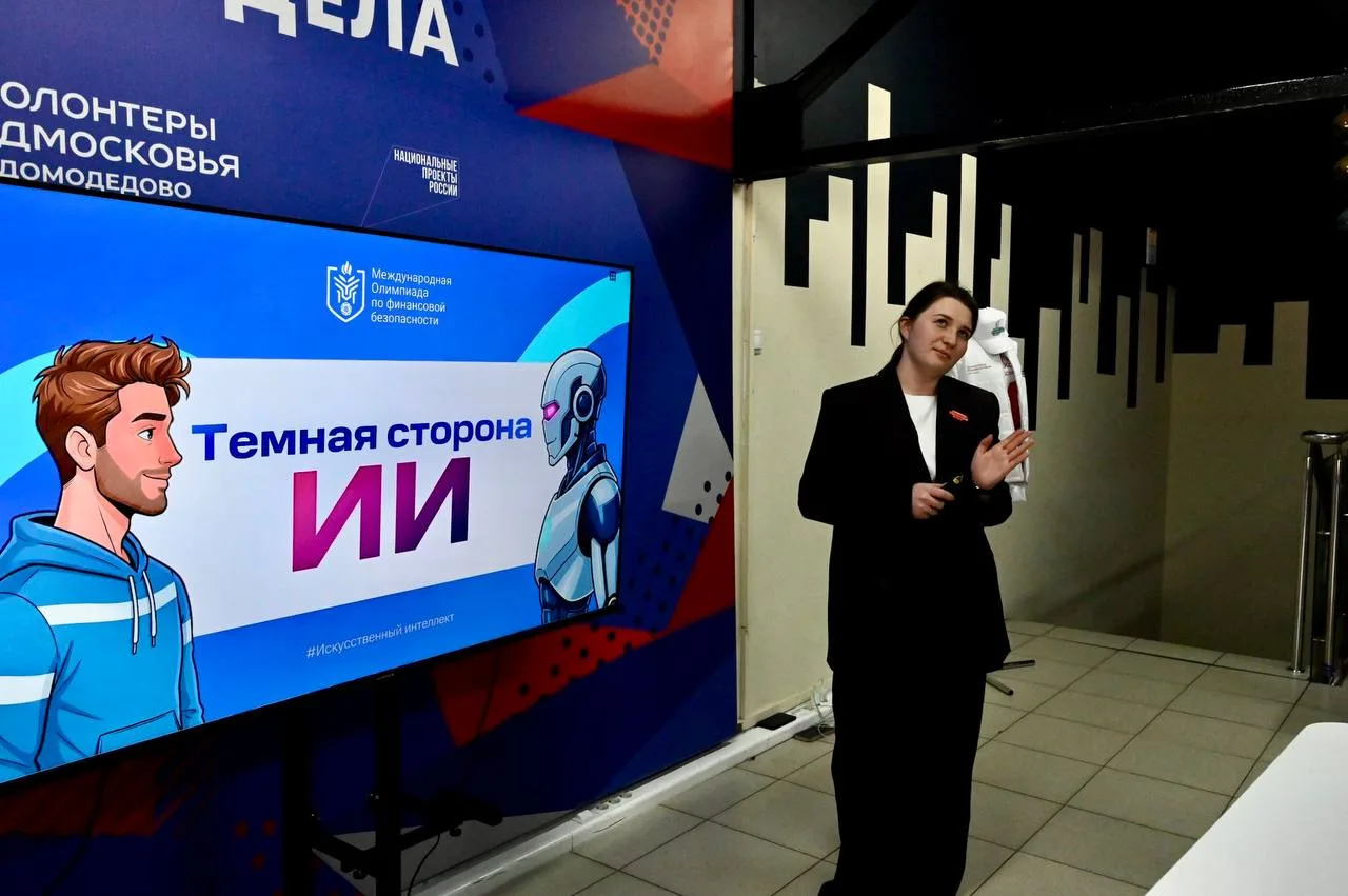 🔒 Неделя БезОпасности в Домодедово стартовала!