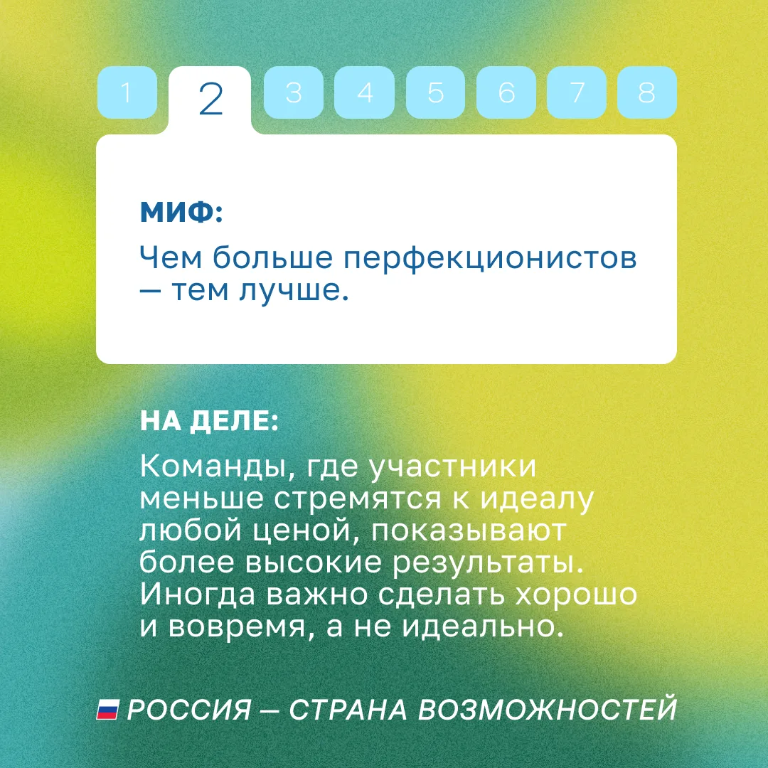 Изображение 2 к публикации «Россия — страна возможностей»