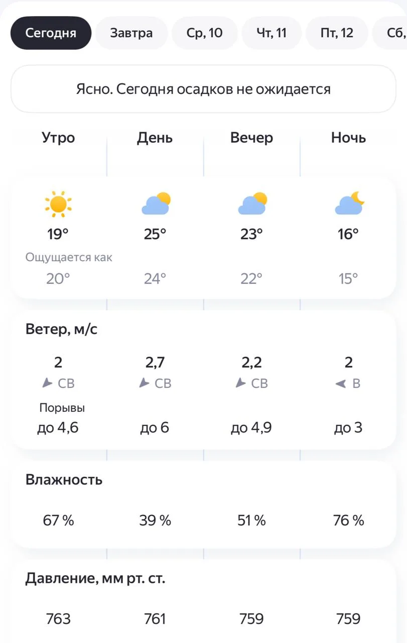 ☀️ Доброе утро! 🌅