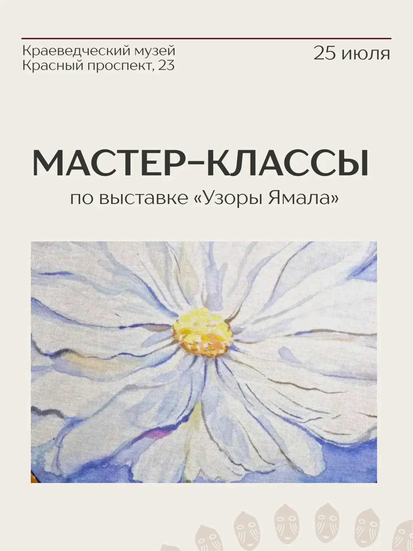 Чувствуете, что лету нужен новый творческий импульс? 
Возможно, это знак попробовать себя в технике 