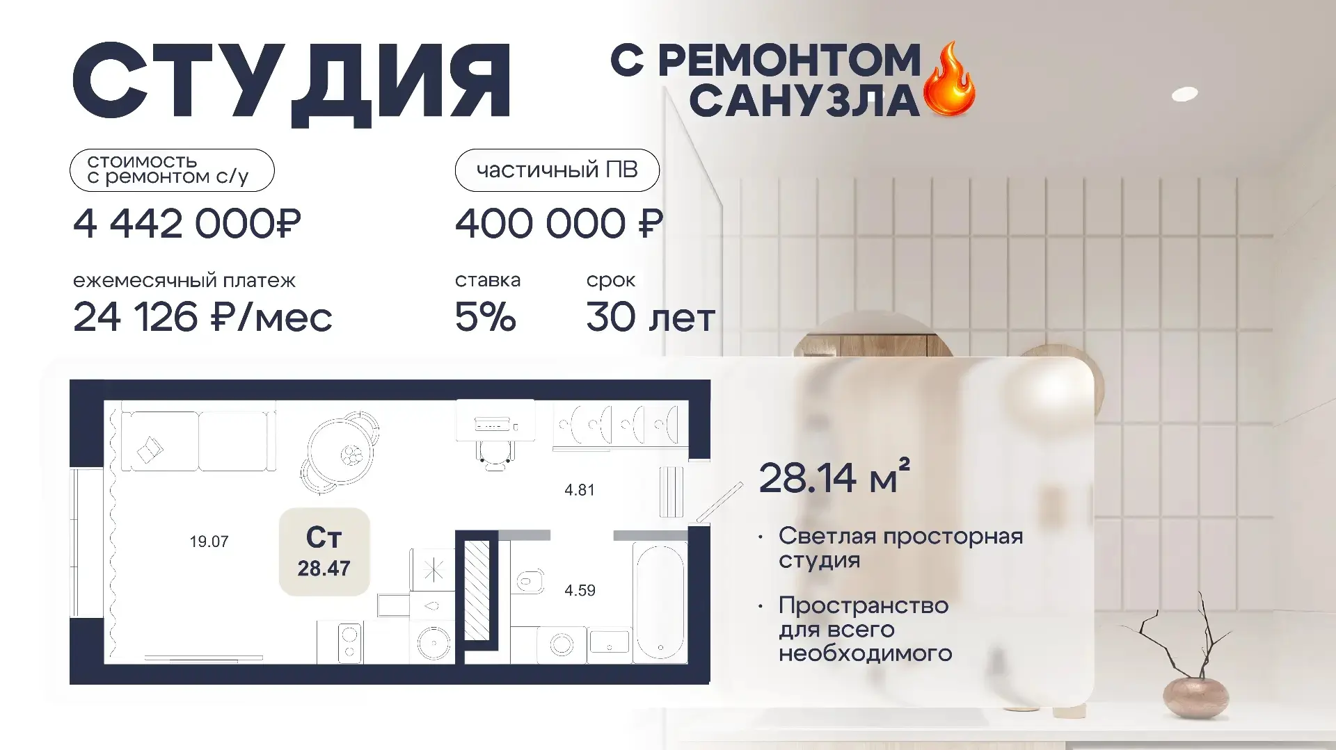 Квартиры с ремонтом и частичным ПВ на самых выгодных условиях🔥

Получить ключи и сразу начать обуст