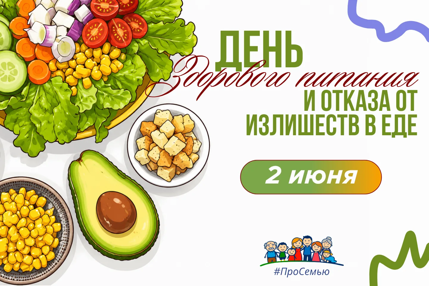 🍏 Осознанный подход к питанию – это основа здоровья семьи и активного долголетия.