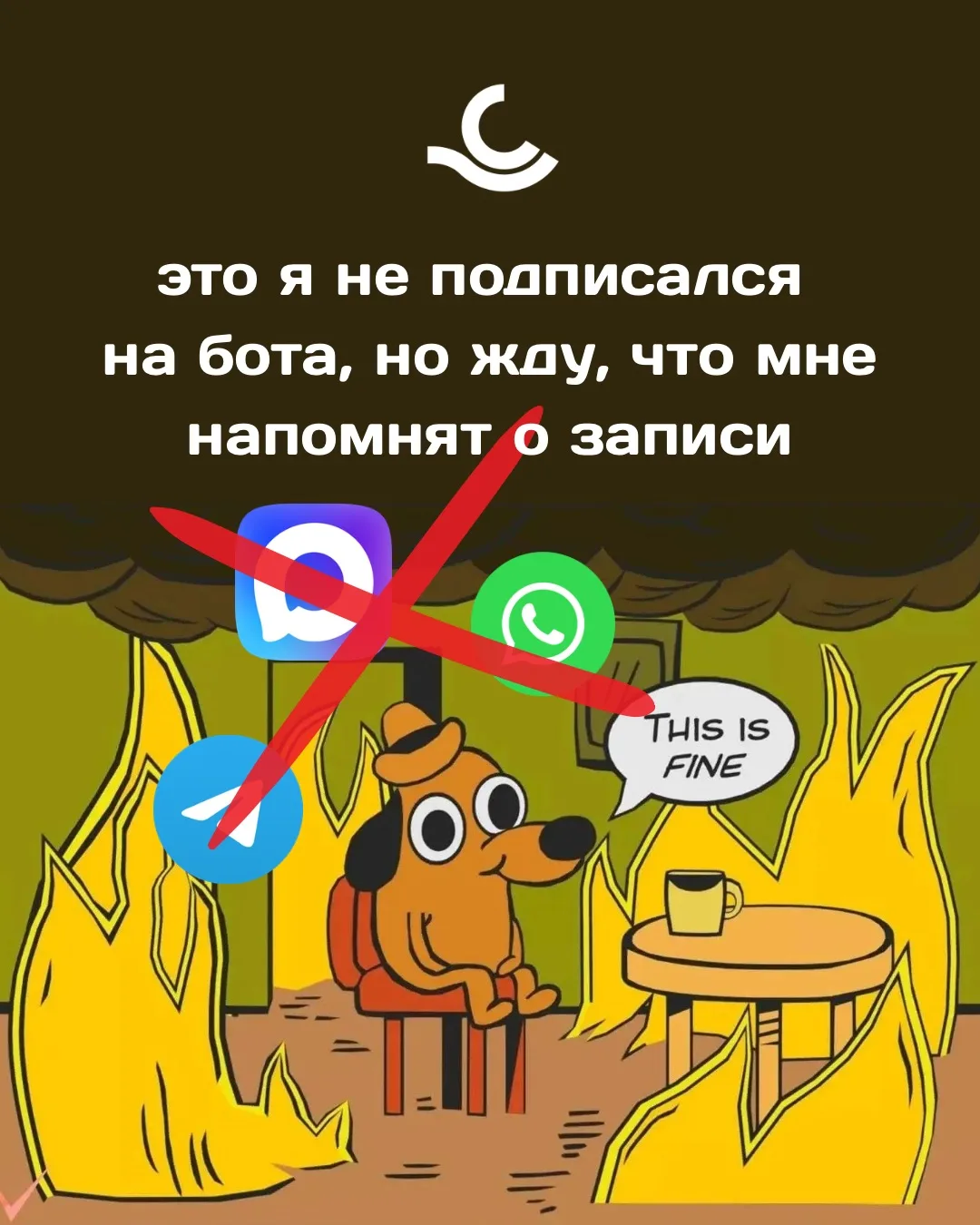Ваши напоминания под угрозой исчезновения 🚨