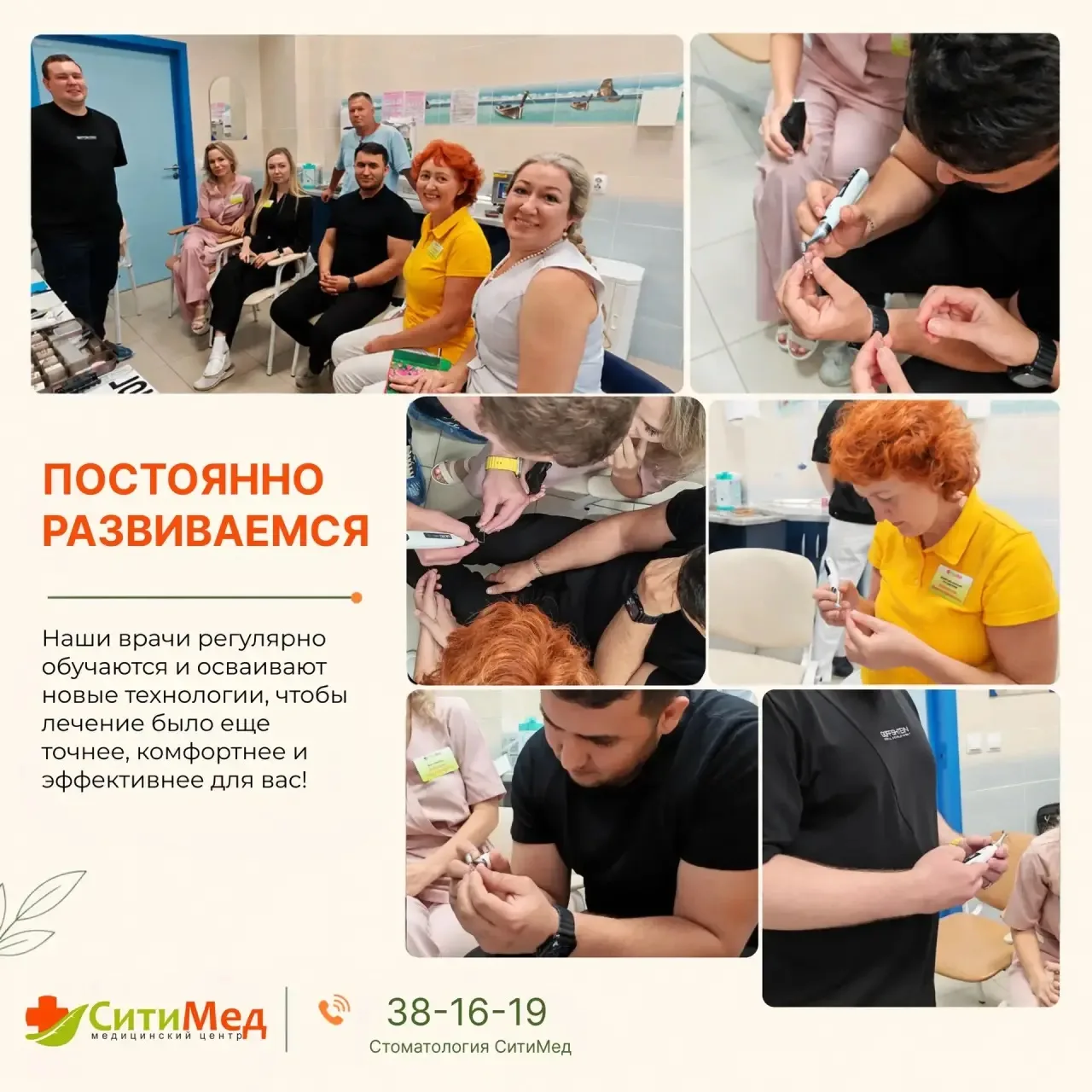 Учимся, чтобы становиться ещё лучше! 💚