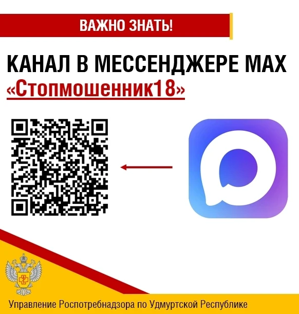 ❗Хотите быть в курсе самых последних уловок телефонных и финансовых мошенников? Легенды...