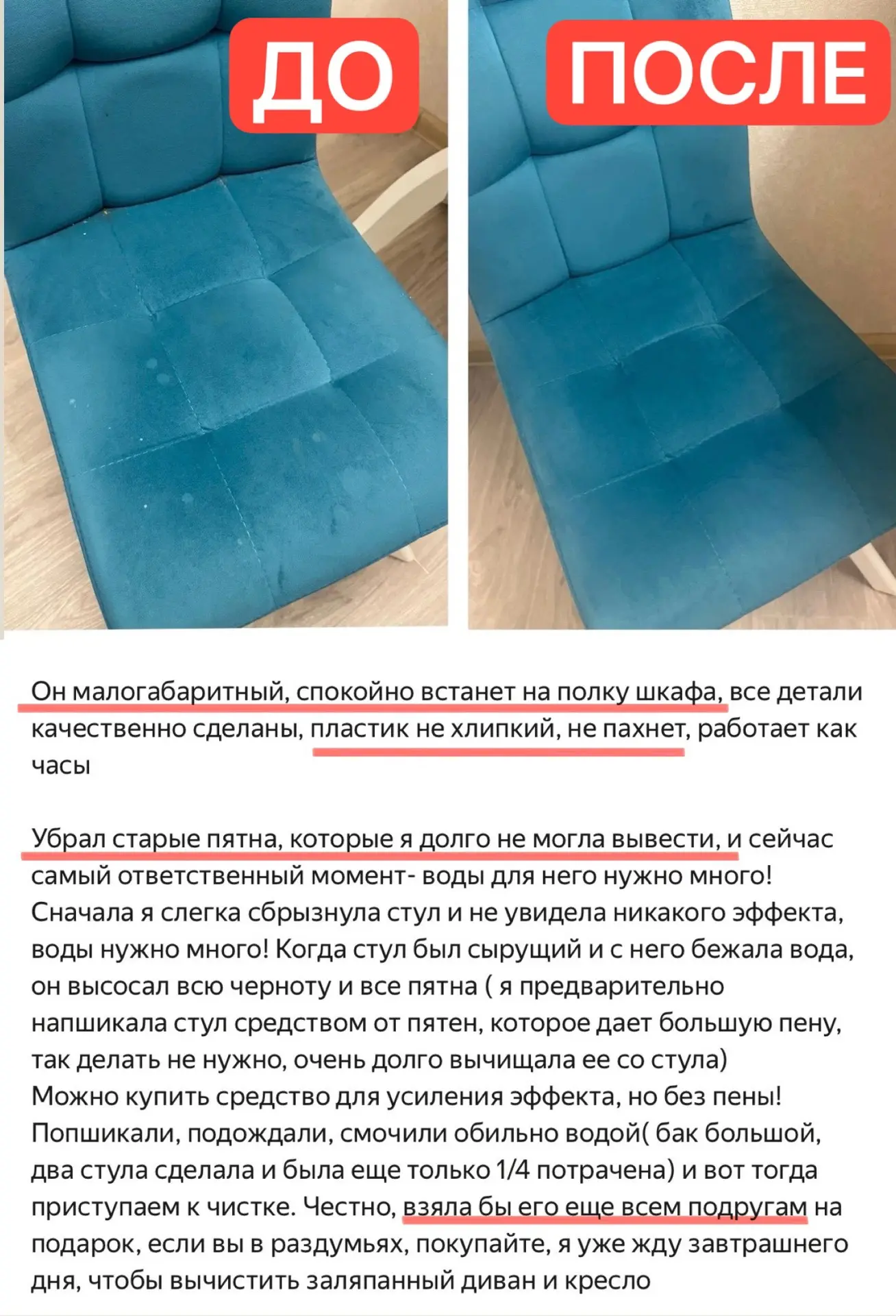 До и После
