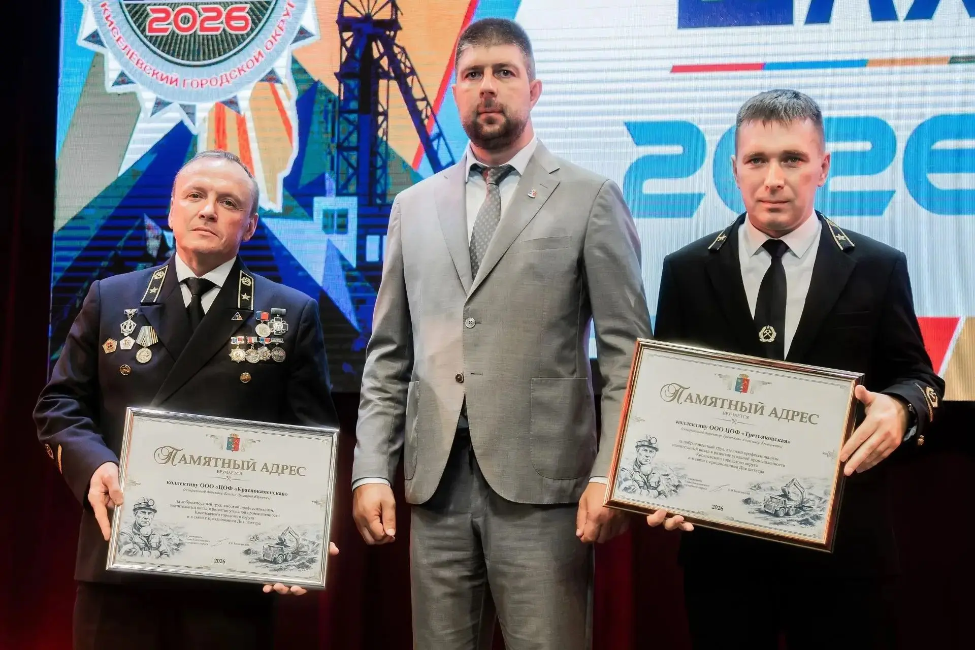 В канун Дня шахтера поздравил наших обогатителей.