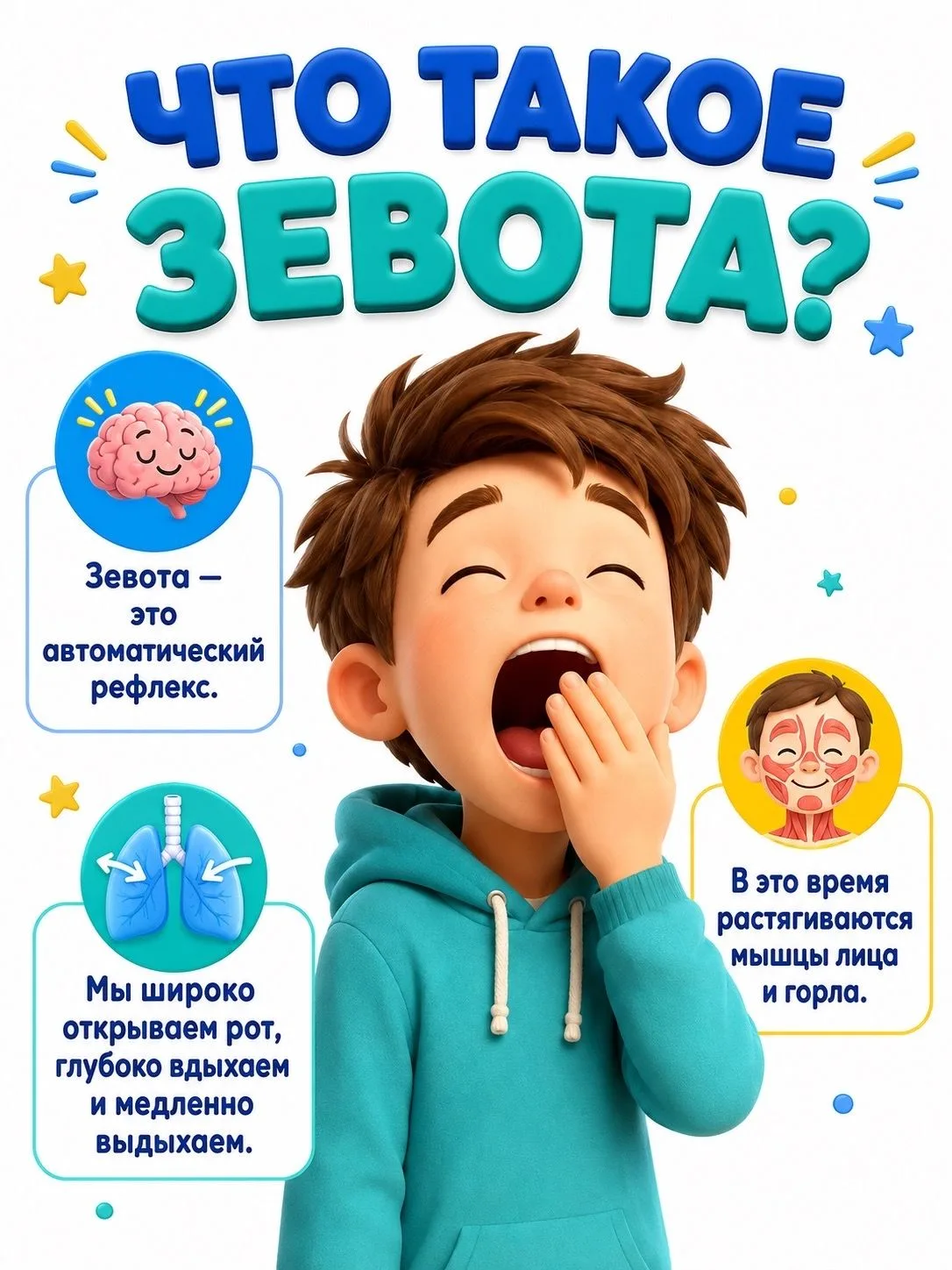 Признавайтесь, кто зевнул?