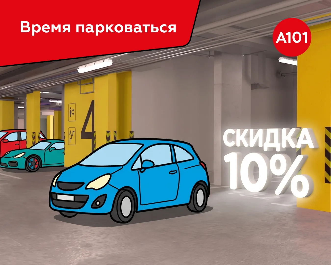 Машино-места в готовых и строящихся домах

🚘 Представьте: вечер, вы заезжаете в тёплый паркинг, ост