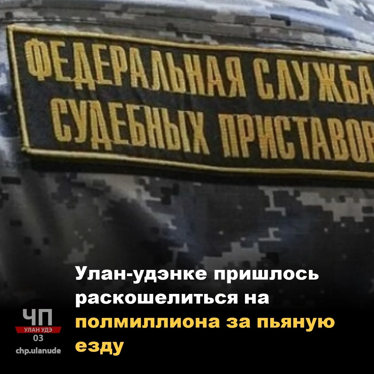 ❗ Улан-удэнке пришлось раскошелиться на полмиллиона за пьяную езду

Жительница столицы Бурятии по-кр