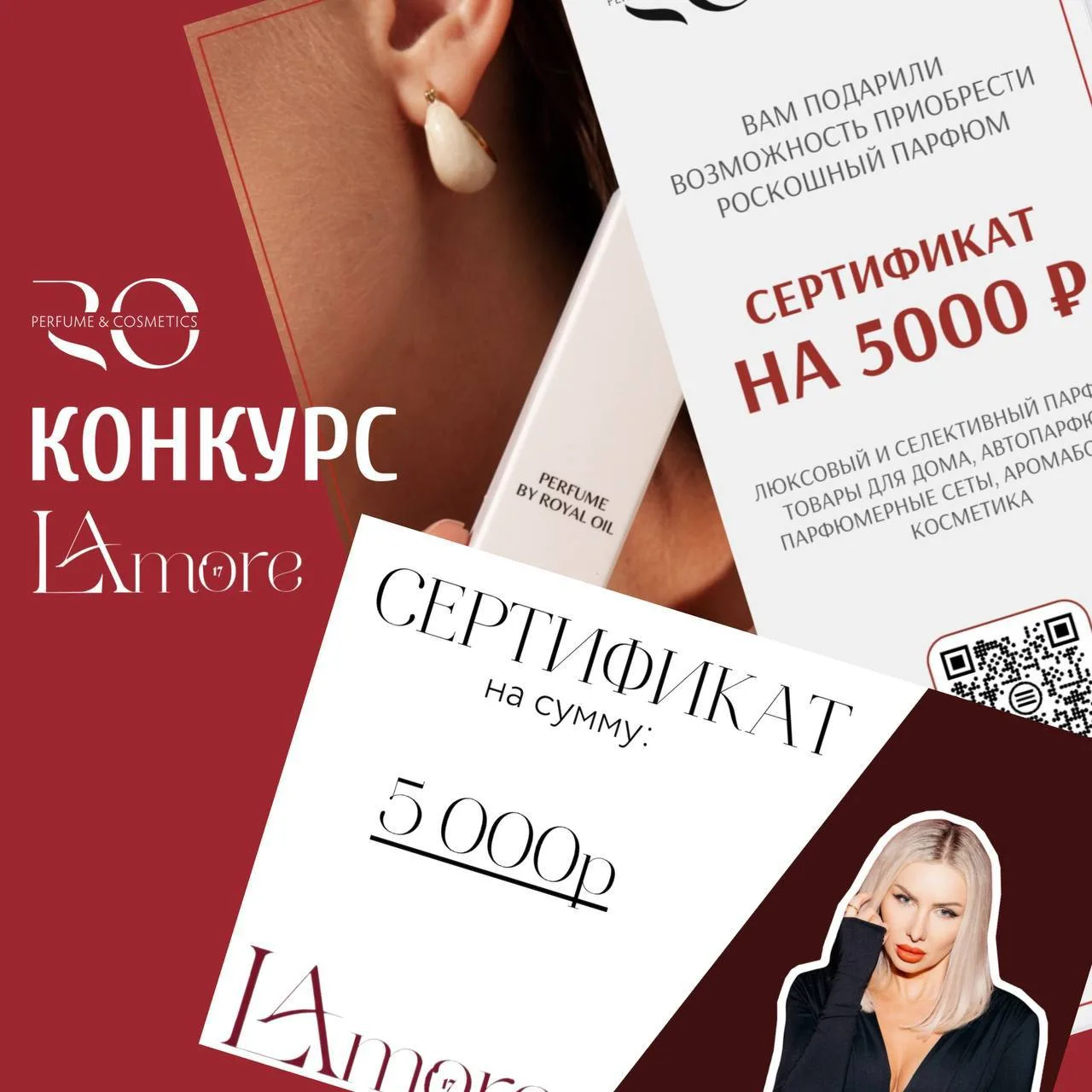 ✨ Внимание, модницы и ценители роскошных ароматов! 🤩