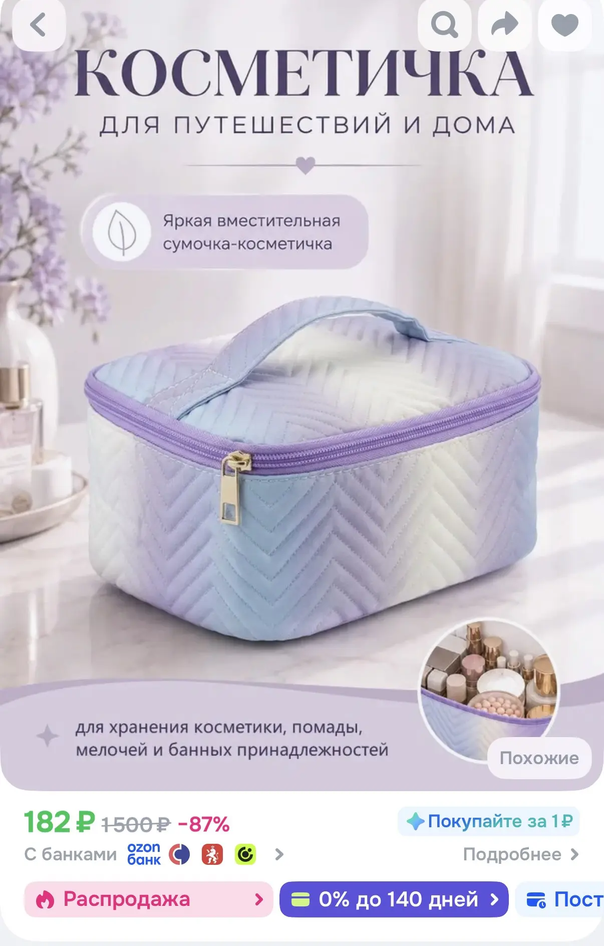 https://ozon.ru/t/wEF5hiB