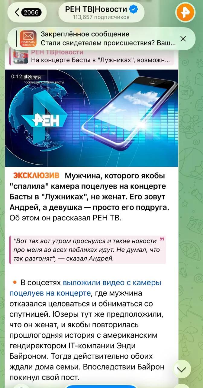 Скандал с мужчиной, которого застукали на концерте «Басты», развивается по предсказанно...