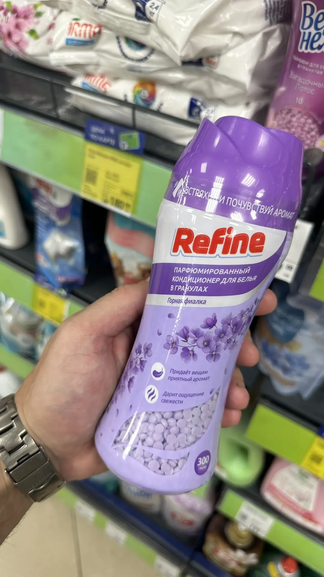 Самый бюджетный из гранулированных кондиционеров для белья Refine 👚