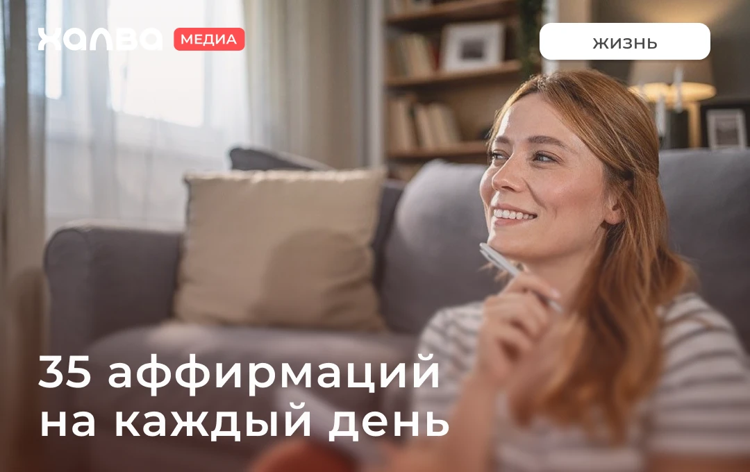 Могут ли несколько простых фраз изменить настроение на весь день?