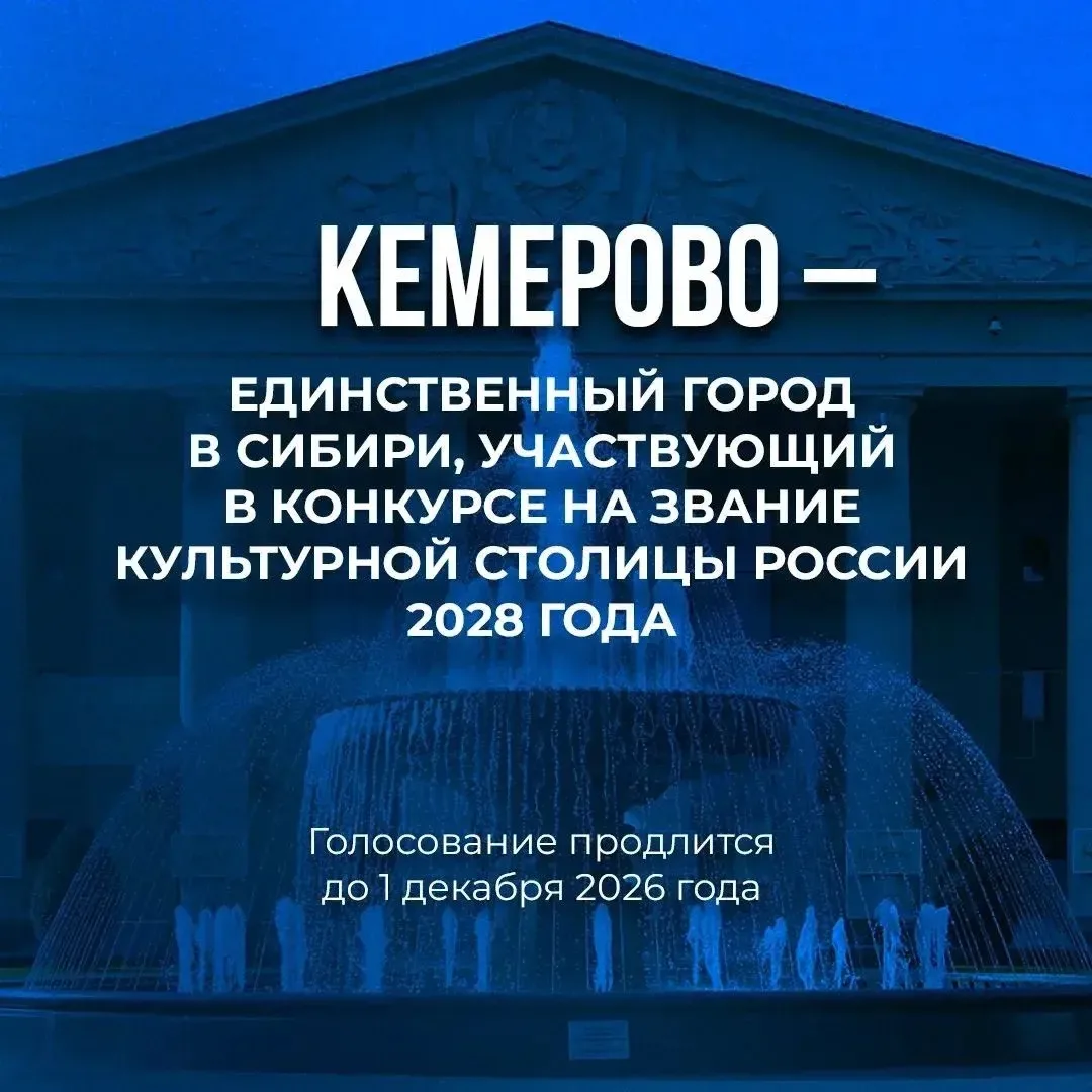 Кузбасс – регион-труженик, который умеет культурно отдыхать! 

И предоставляет все возможности для р