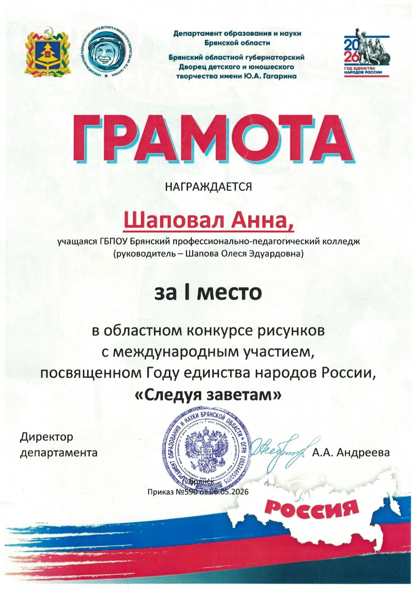 🇷🇺Президентом РФ В.В. Путиным 2026 год объявлен Годом единства народов России. В связ...