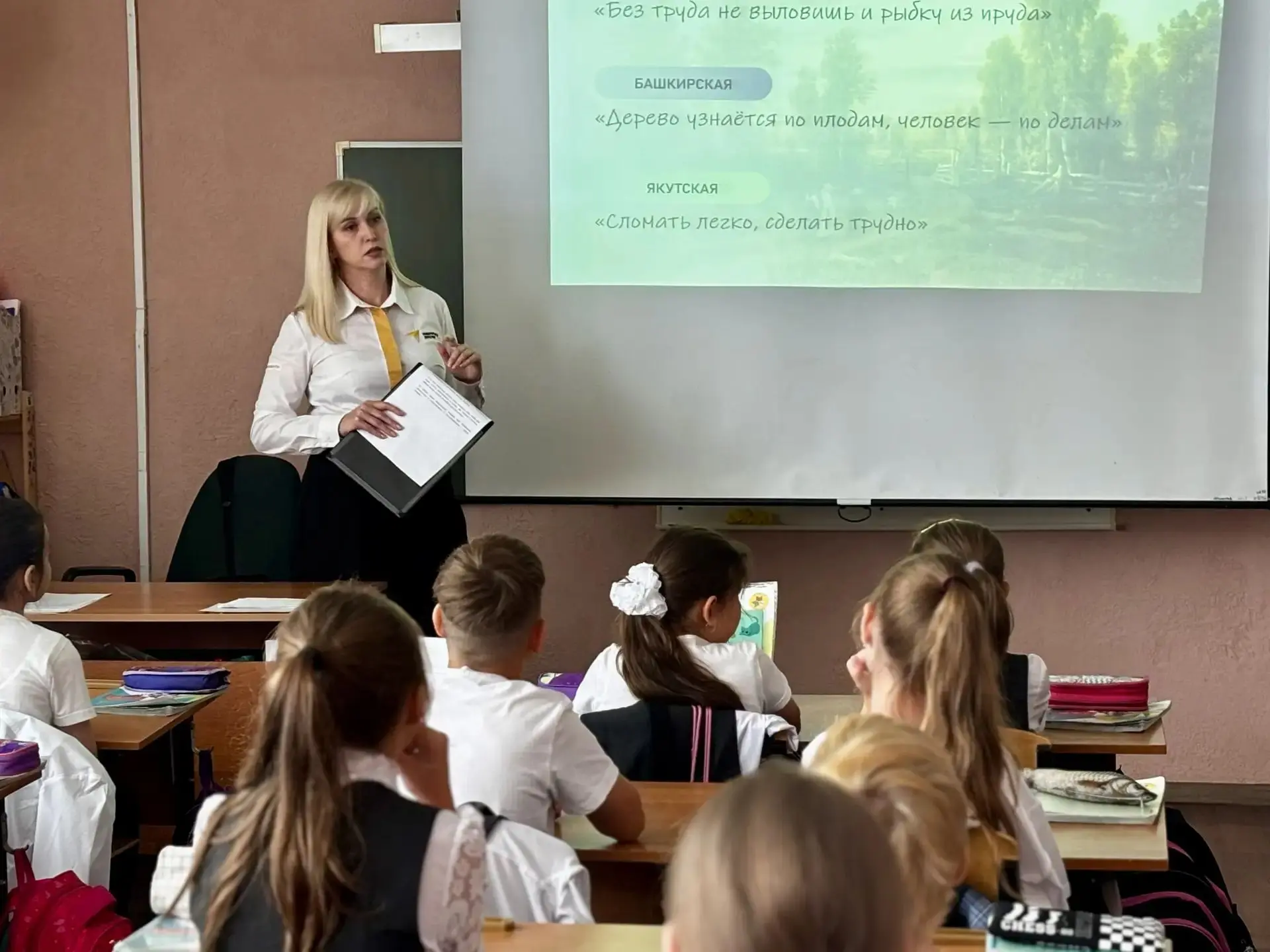🇷🇺 В 4 «В» классе прошел классный час, посвященный Дню языков народов России!