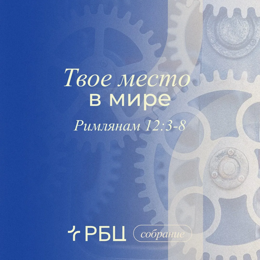 Быть особенным, самым лучшим – или тратить свое время на близких?