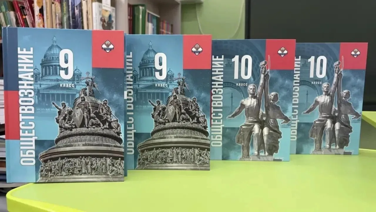 👨‍🏫📓 В школы Севастополя поступают новые государственные учебники по обществознанию ...