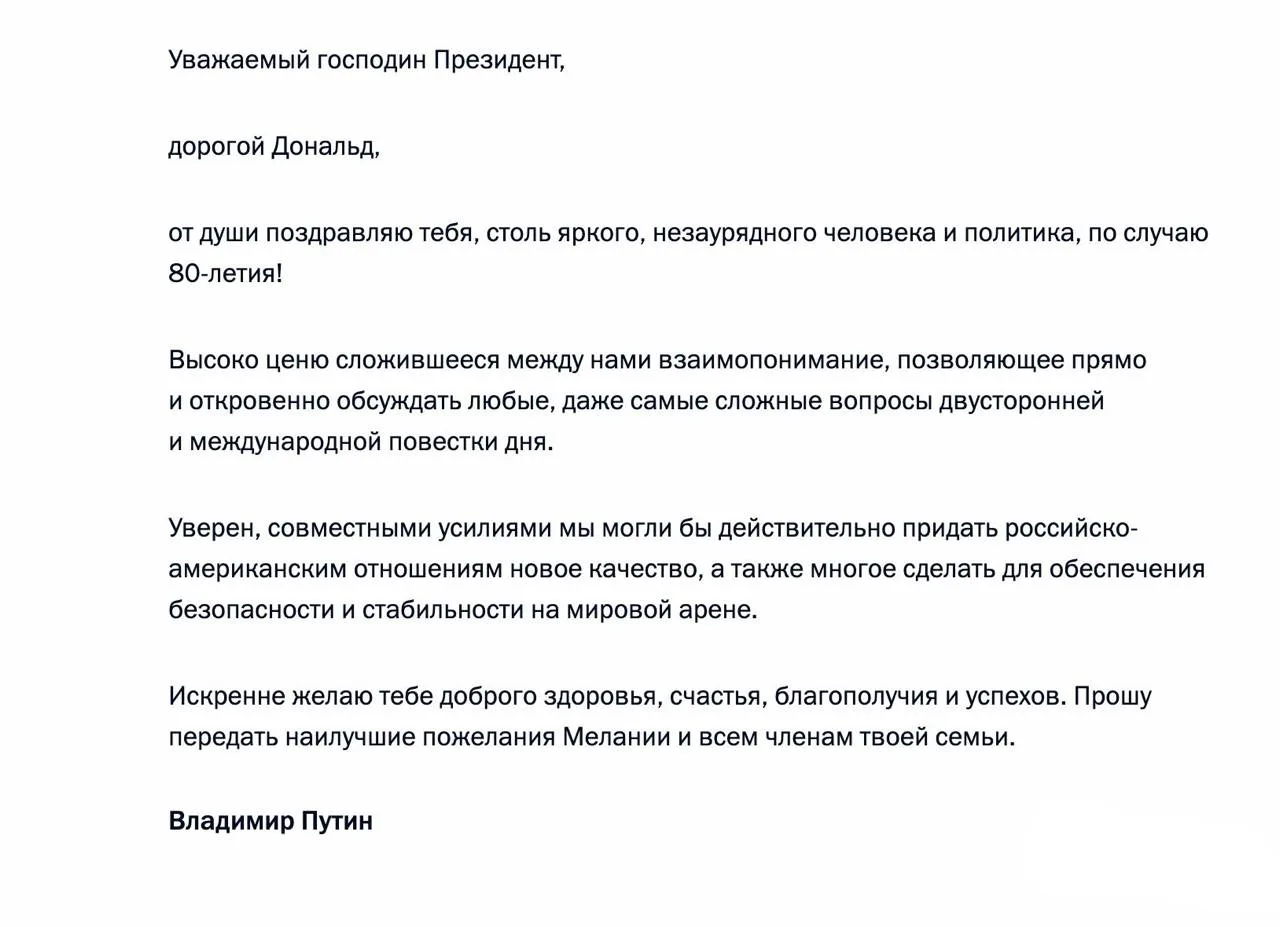 ⚡️В сообщении на Телеграме Путин выразил Трампу признательность за доверие и искренние отношения, ко