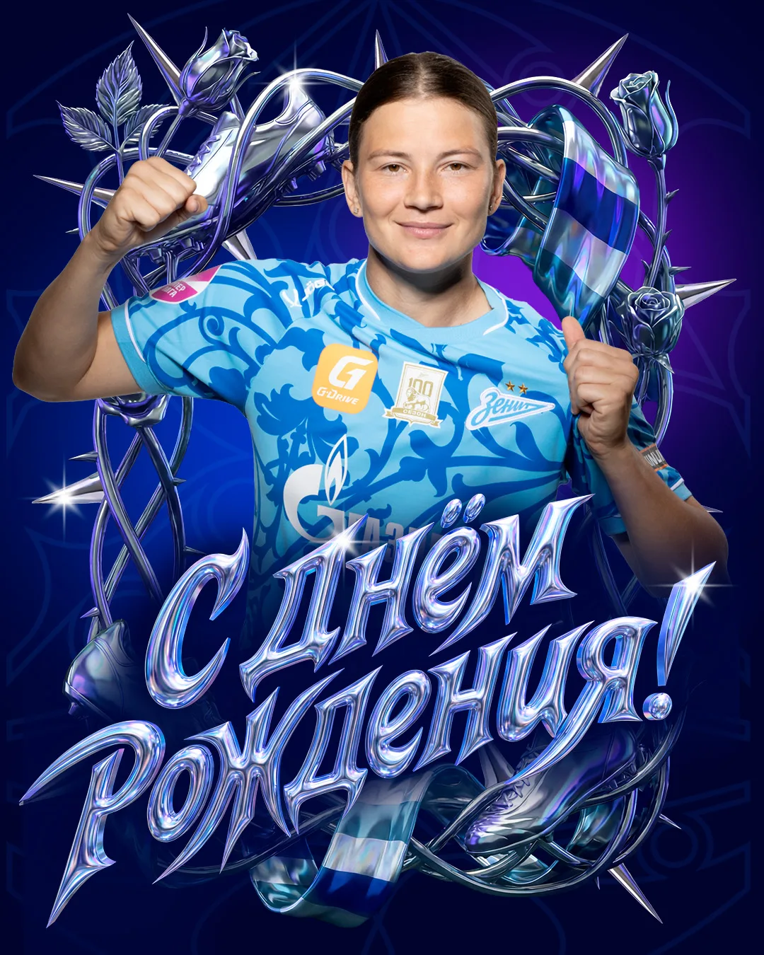 Сегодня празднует день рождения наша любимая Настя Поздеева!  💙

Настя, желаем тебе всегда оставать