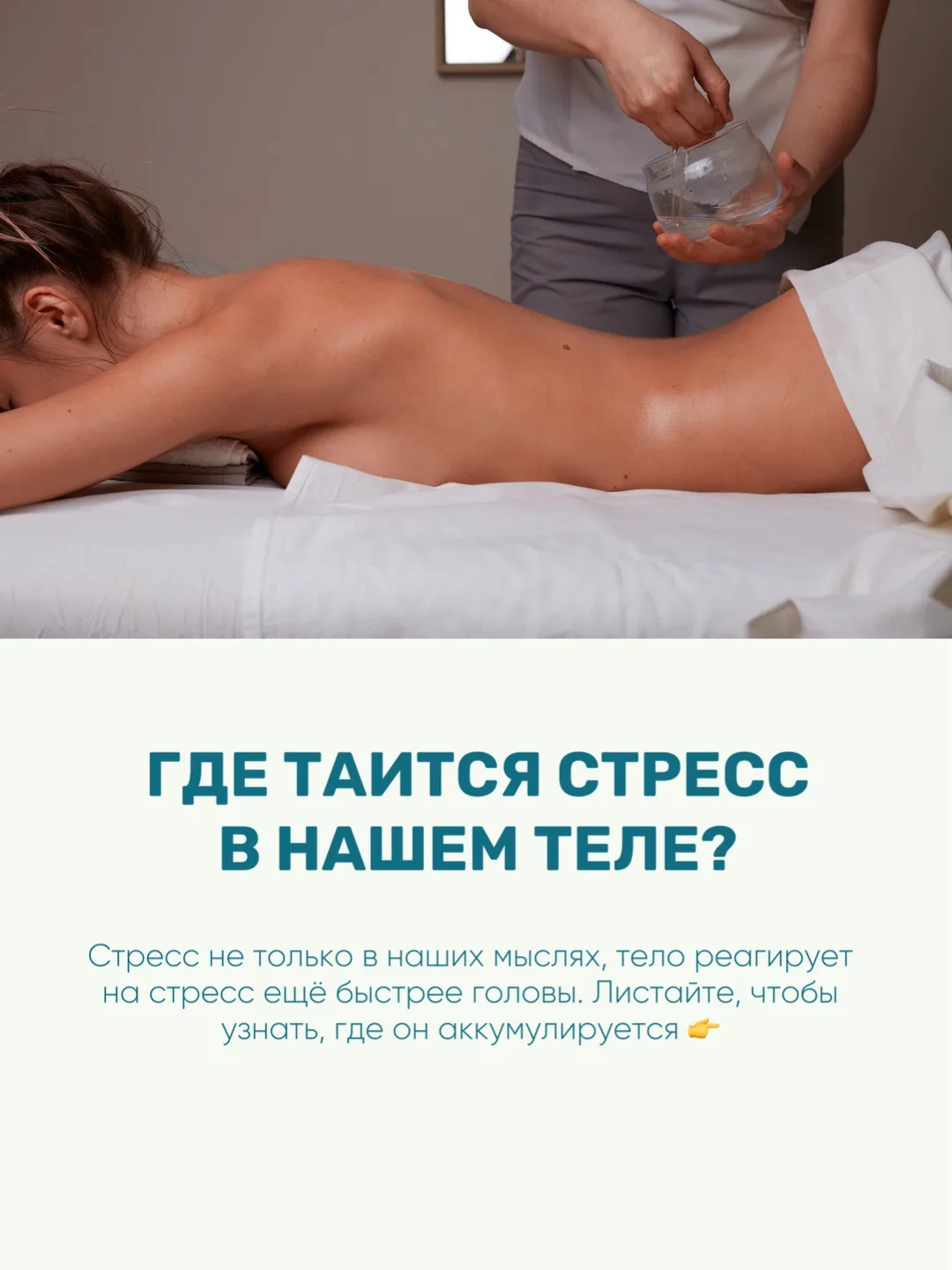 Лучшее лекарство от стресса — сеанс в «Рельсы Ярославль»  💛🌿