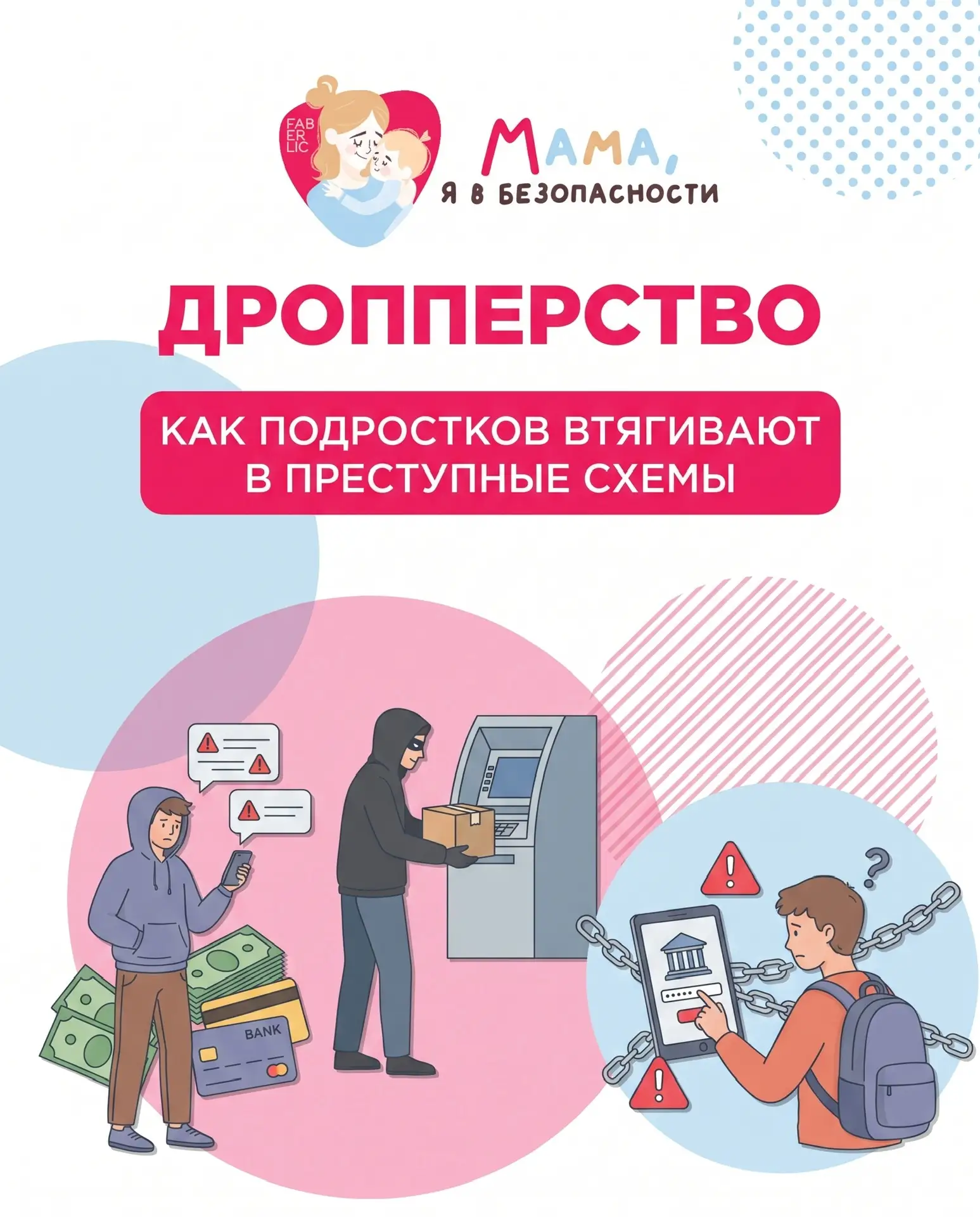 В прошлом посте мы кратко перечислили виды мошенничества в сети. Сегодня разбираем одну из самых ков