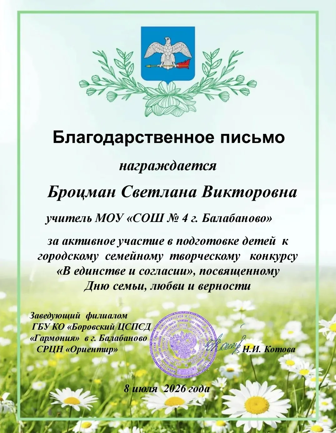 📌8 июля в городском доме культуры отметили победителей творческого семейного конкурса "В единстве и