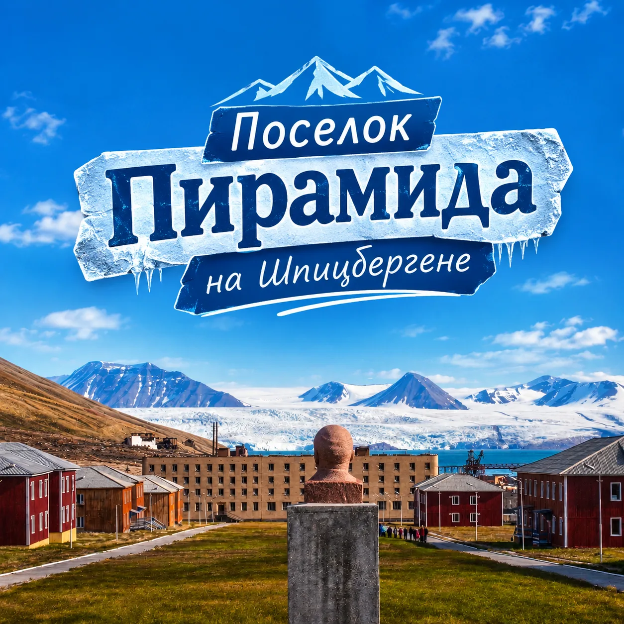 Хотите погрузиться в атмосферу СССР в самом неожиданном месте?
