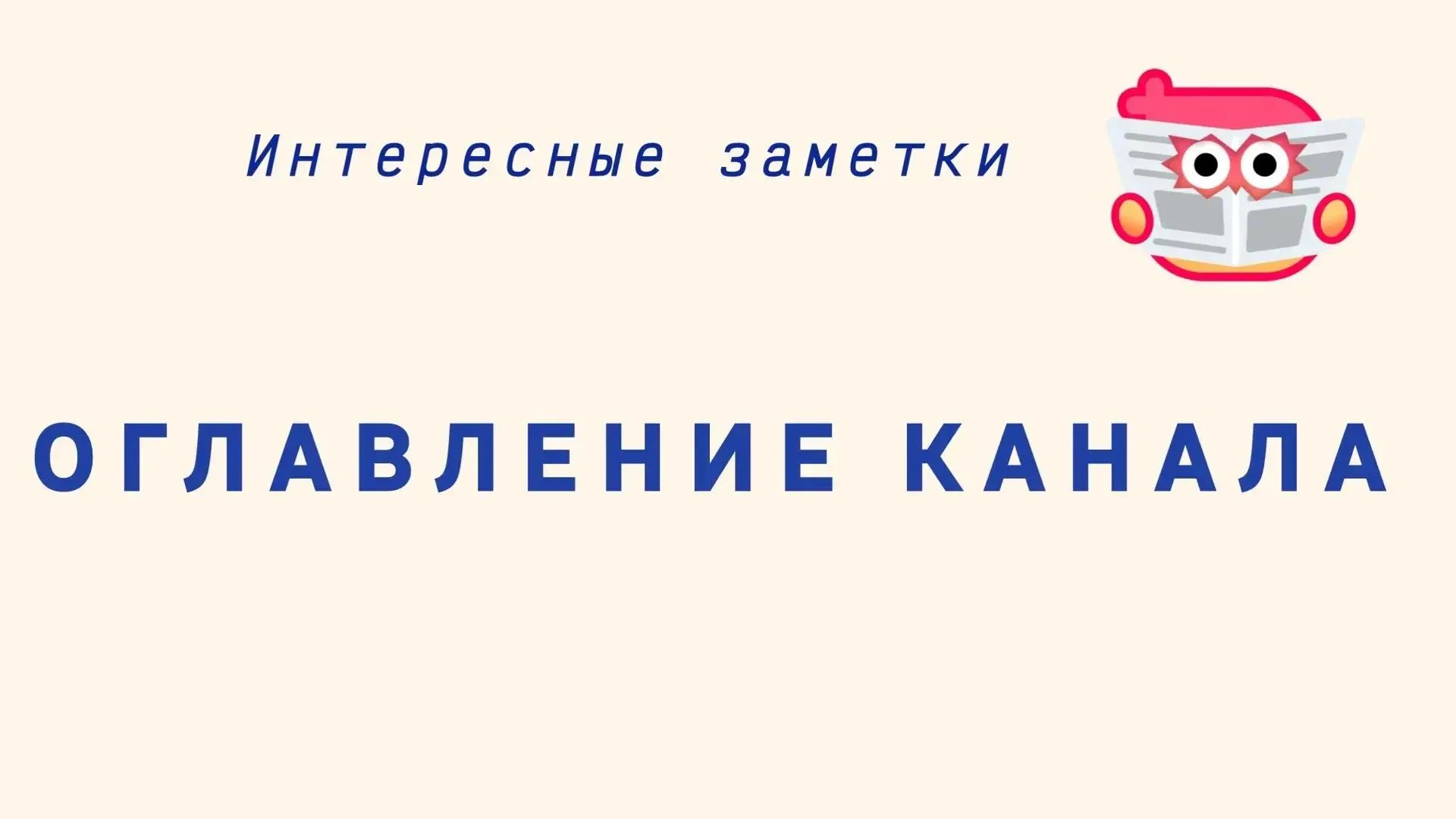 Интересные посты для вас, дорогие мои красавицы 😘