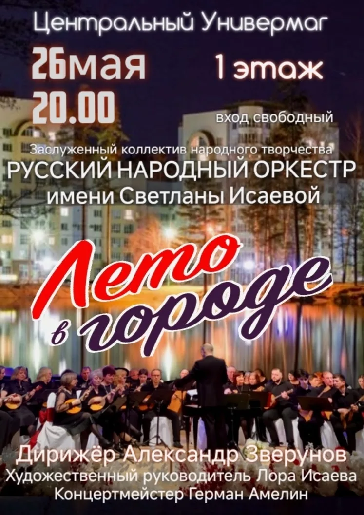 🎷 Афиши культурных событий в Заречном на ближайшие дни