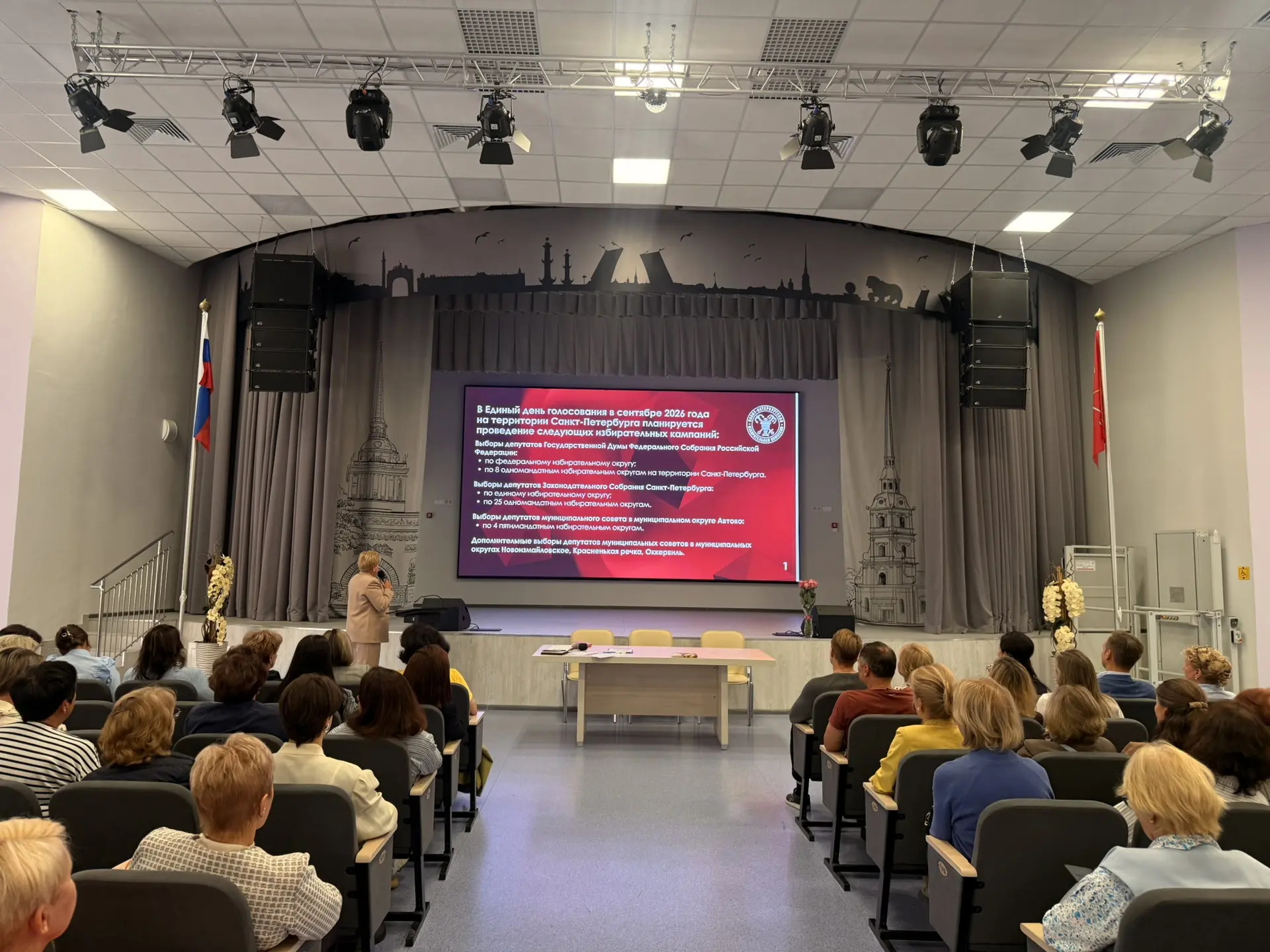 🗳 Выборы 2026: наш голос имеет значение