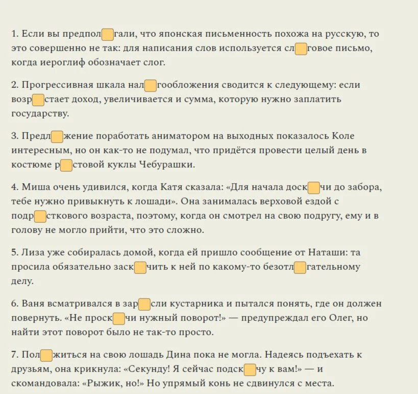 Сделала новую подборку интерактивных упражнений с сайта "Грамота.ру".