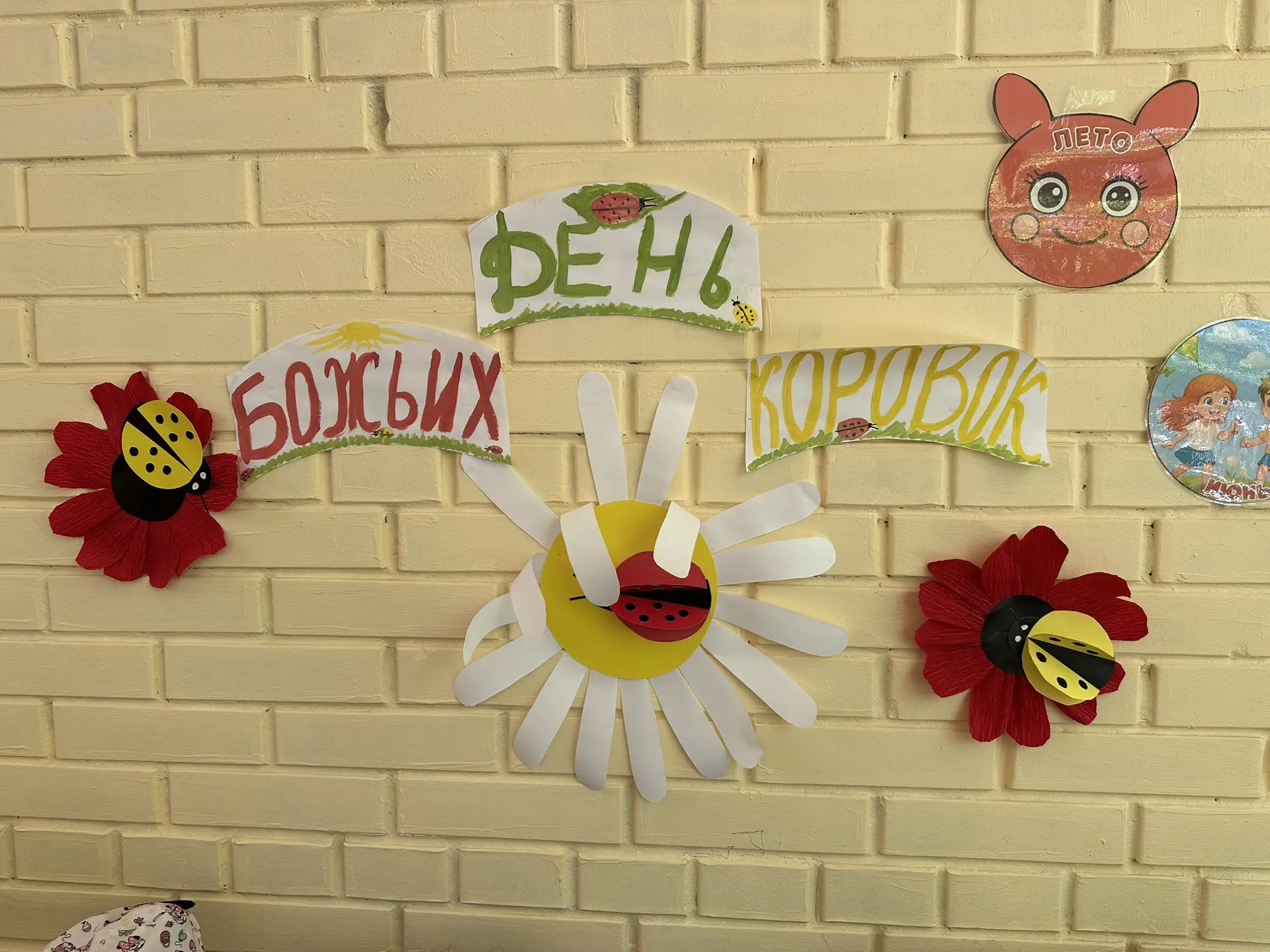 🐞 День божьей коровки в группе «Радуга» 🌈

Утро началось с сюрприза. Чтобы заинтересовать малышей,