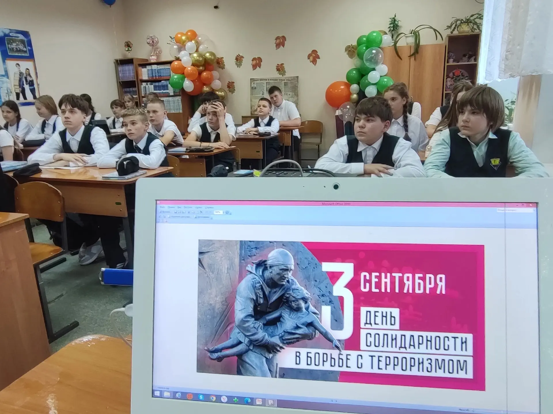 🕯️ 3 сентября — День солидарности в борьбе с терроризмом. Мы помним Беслан.