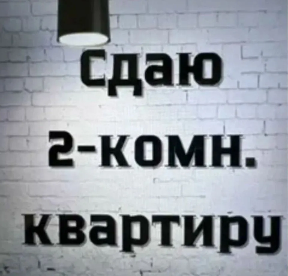 Сдам в наём 2-комнатную квартиру на втором этаже по улице Ленина, 74 в городе Новоаннин...
