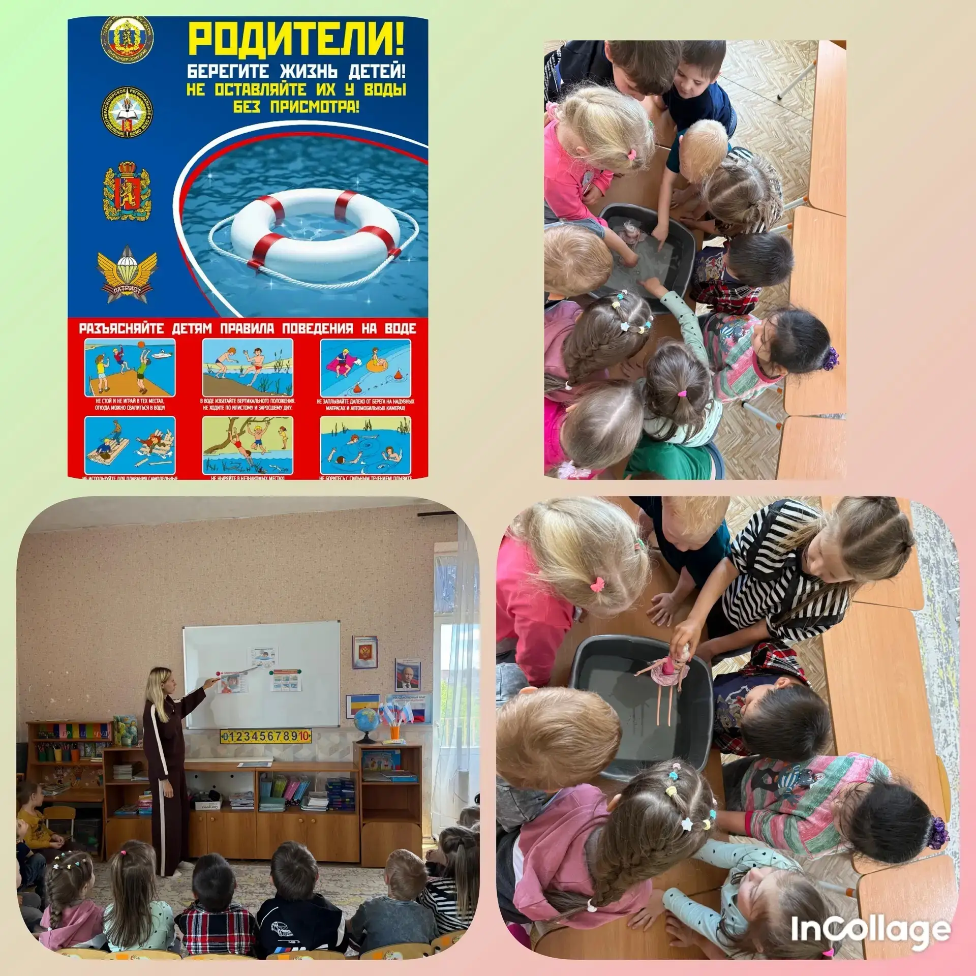 Сегодня в средней группе