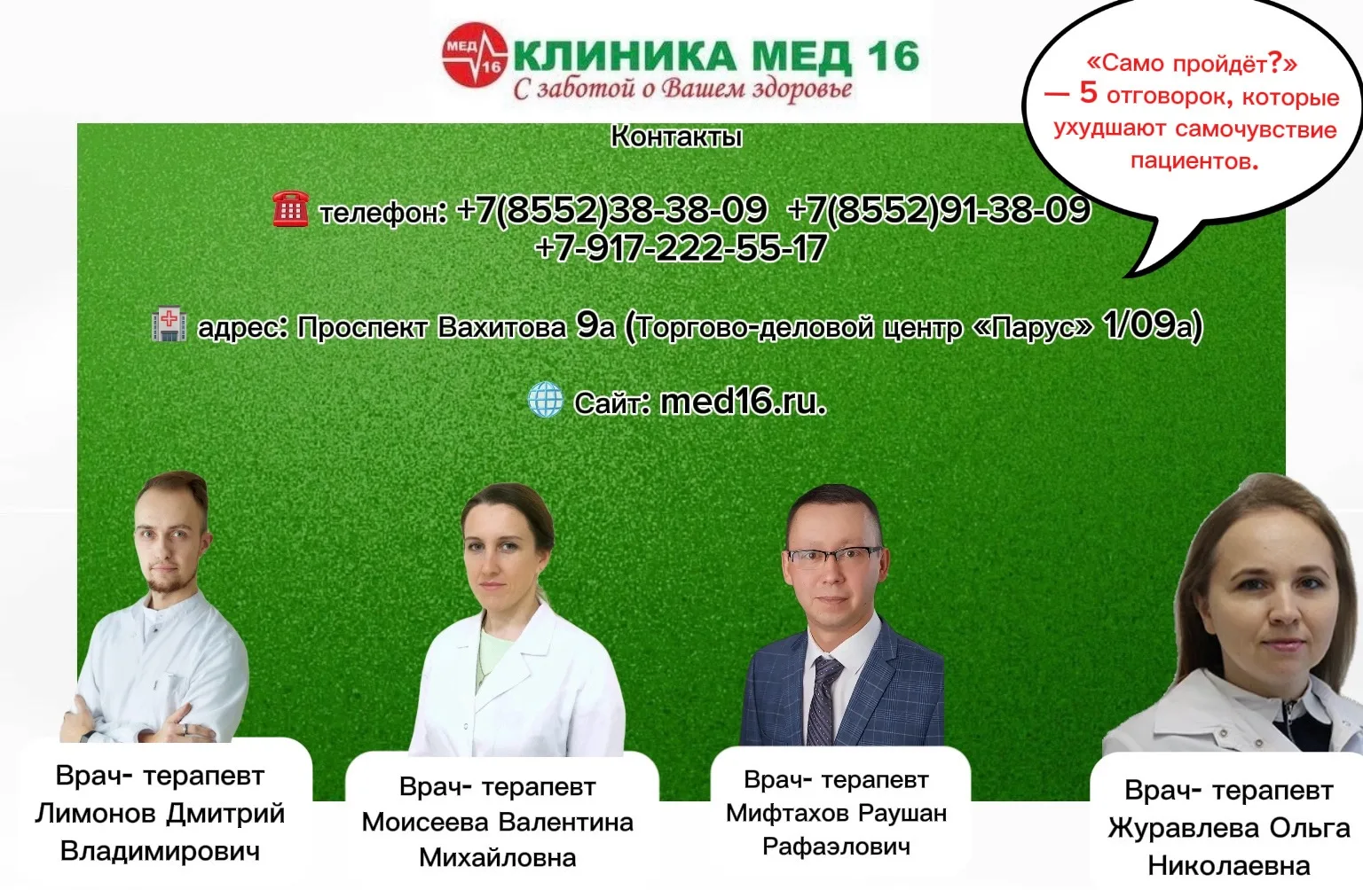 ☝️Мы понимаем: найти час на поликлинику сложно. Страшно сдавать кровь. И вообще — «я же...