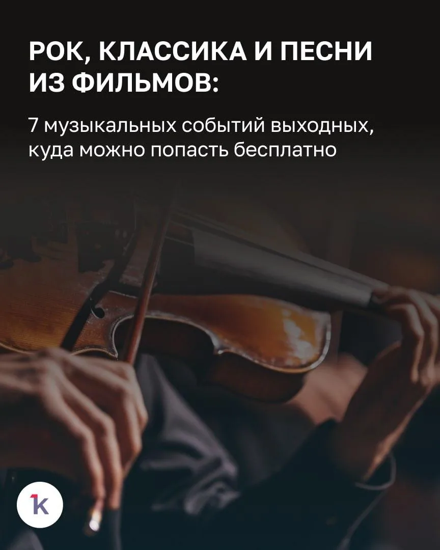 🎼Кто не любит музыку? Классику, рок или известные песни из советских кинофильмов... В ...