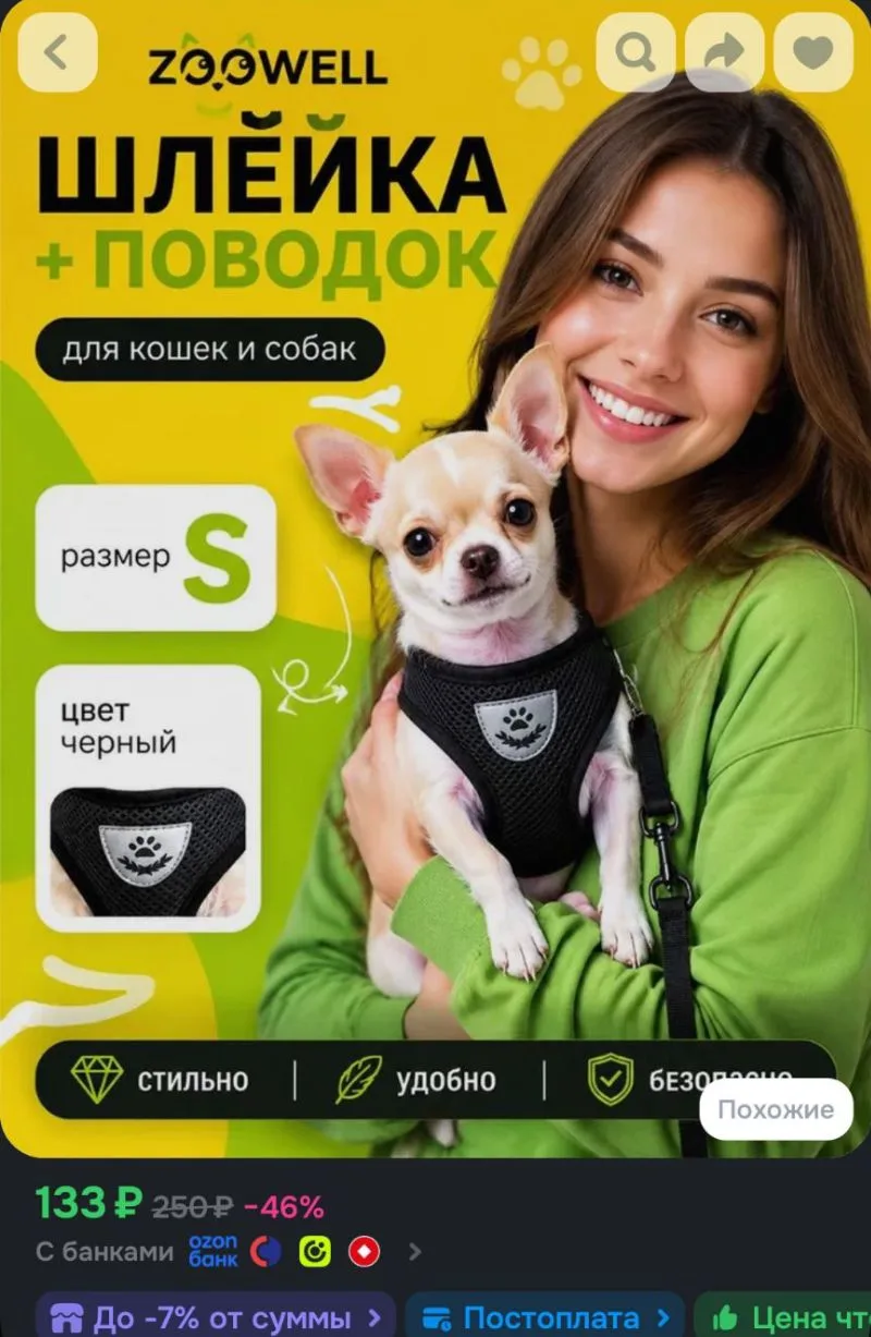 Шлейка и поводок для кошек, маленьких пород собак и хорьков ZOOWELL, набор для прогулок...