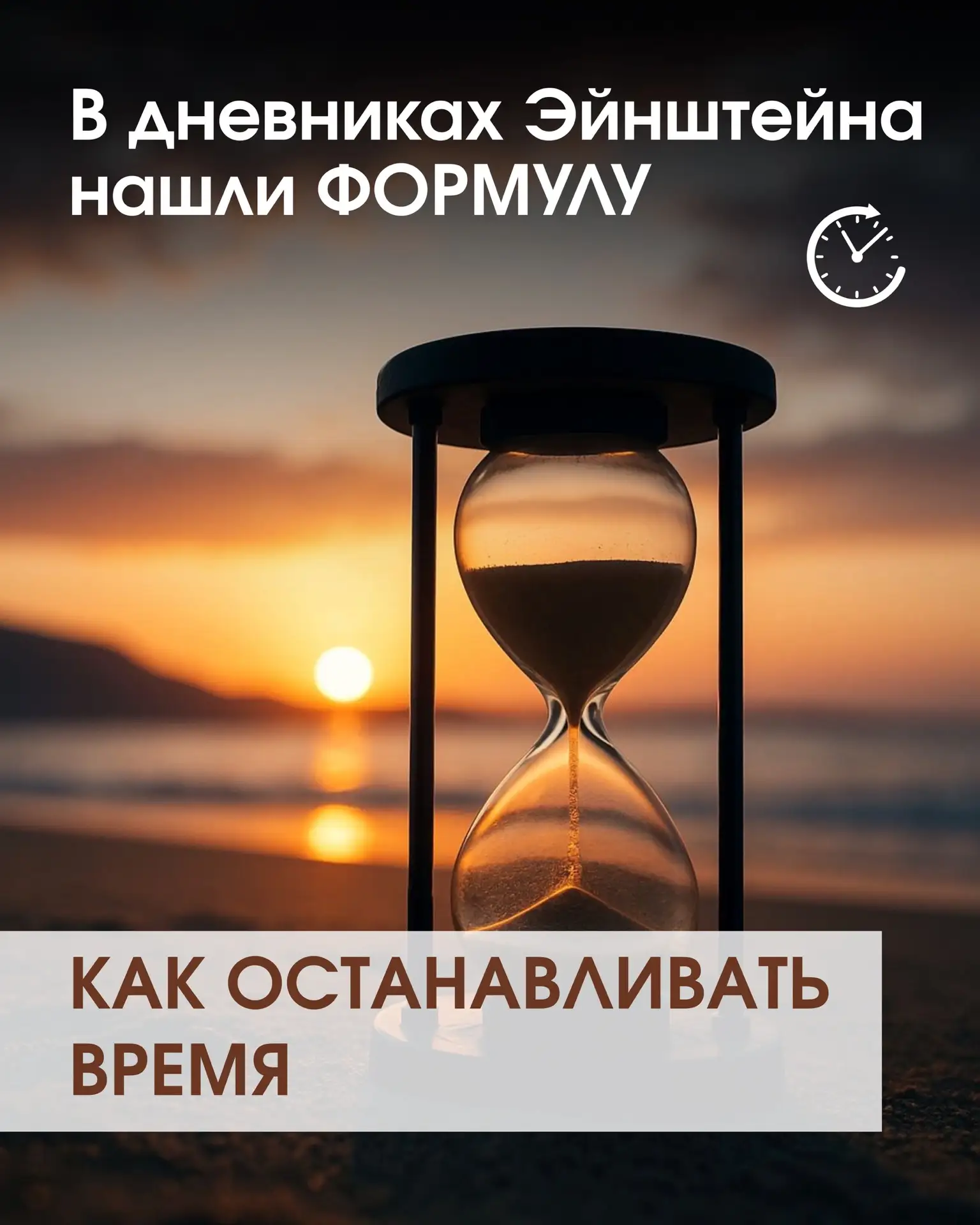 🕕 ВРЕМЯ МОЖНО ЗАМЕДЛЯТЬ