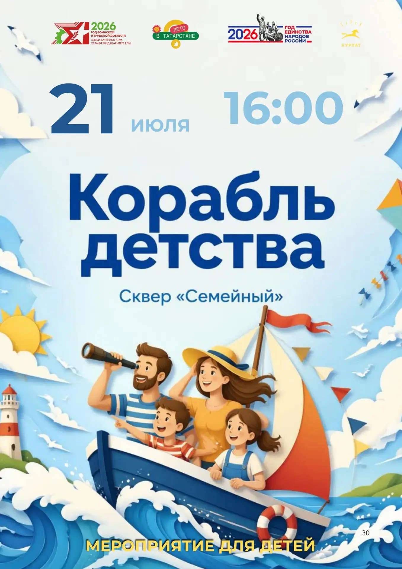 Дорогие друзья, #БиблиотекаНурлат каждый вторник приглашает вас на активные и позитивные мероприятия
