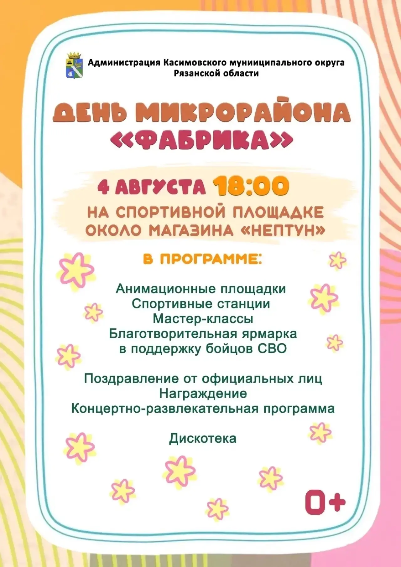 Медиа публикации