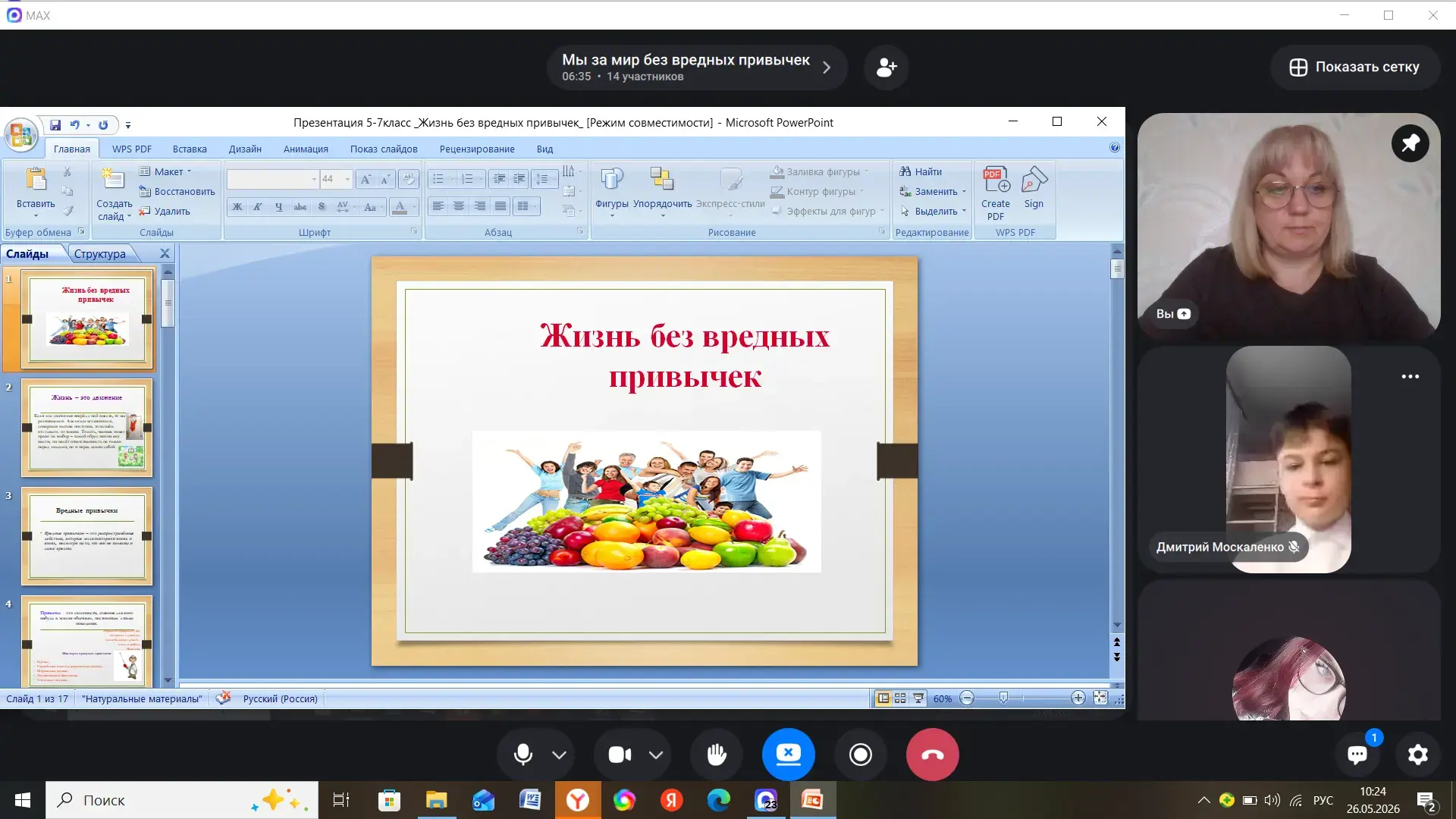 В нашей школе прошли классные часы в 5-7 классах "Мы за мир без вредных привычек", в 8-...